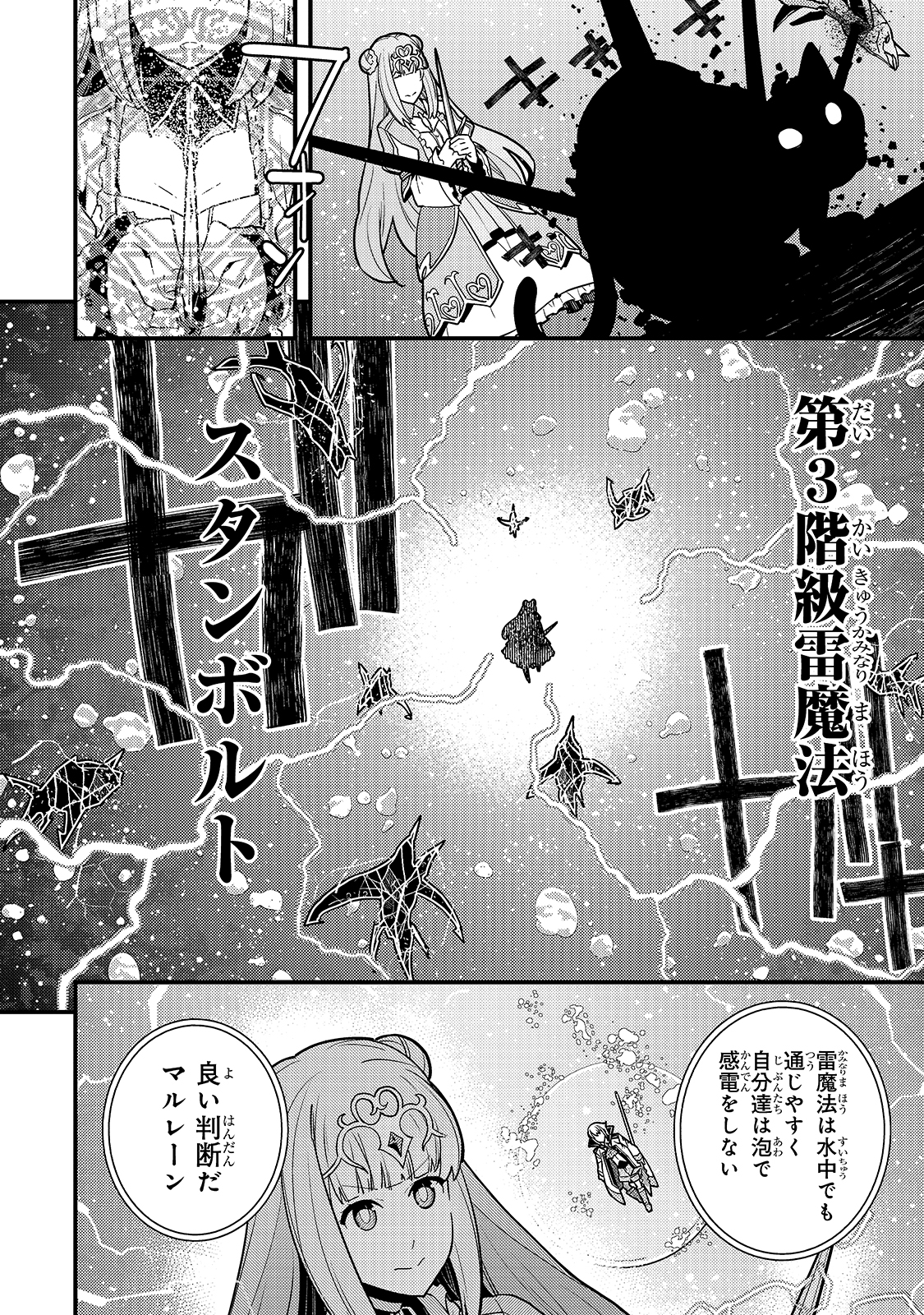 境界迷宫与异界魔术师,境 Chap 35 - Next Chap 36