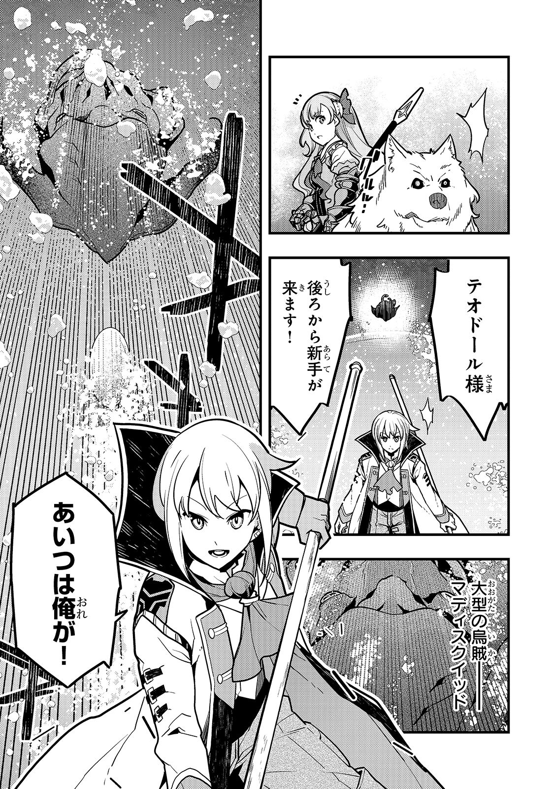 境界迷宫与异界魔术师,境 Chap 35 - Next Chap 36