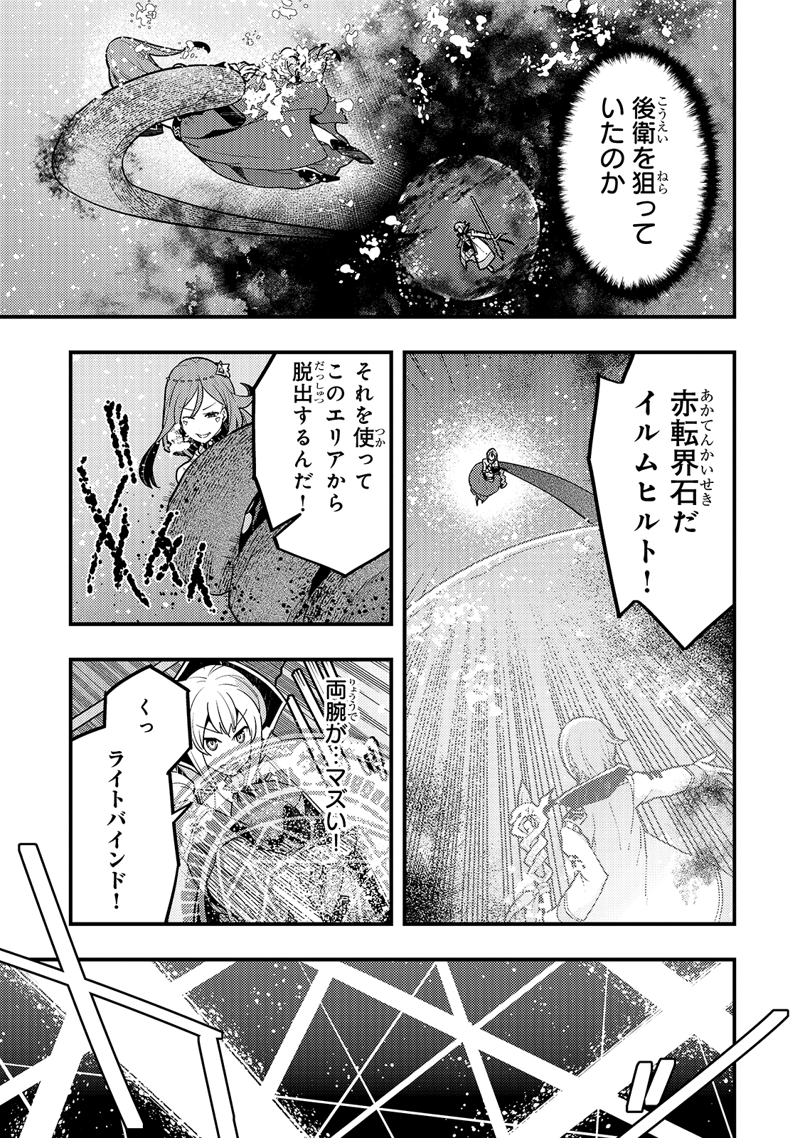 境界迷宫与异界魔术师,境 Chap 35 - Next Chap 36