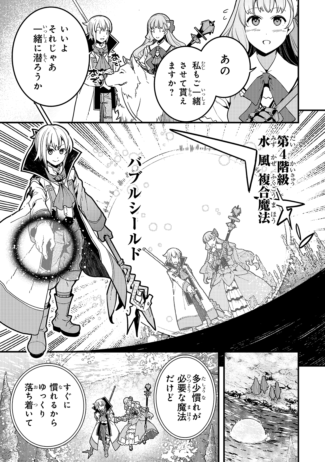 境界迷宫与异界魔术师,境 Chap 35 - Next Chap 36