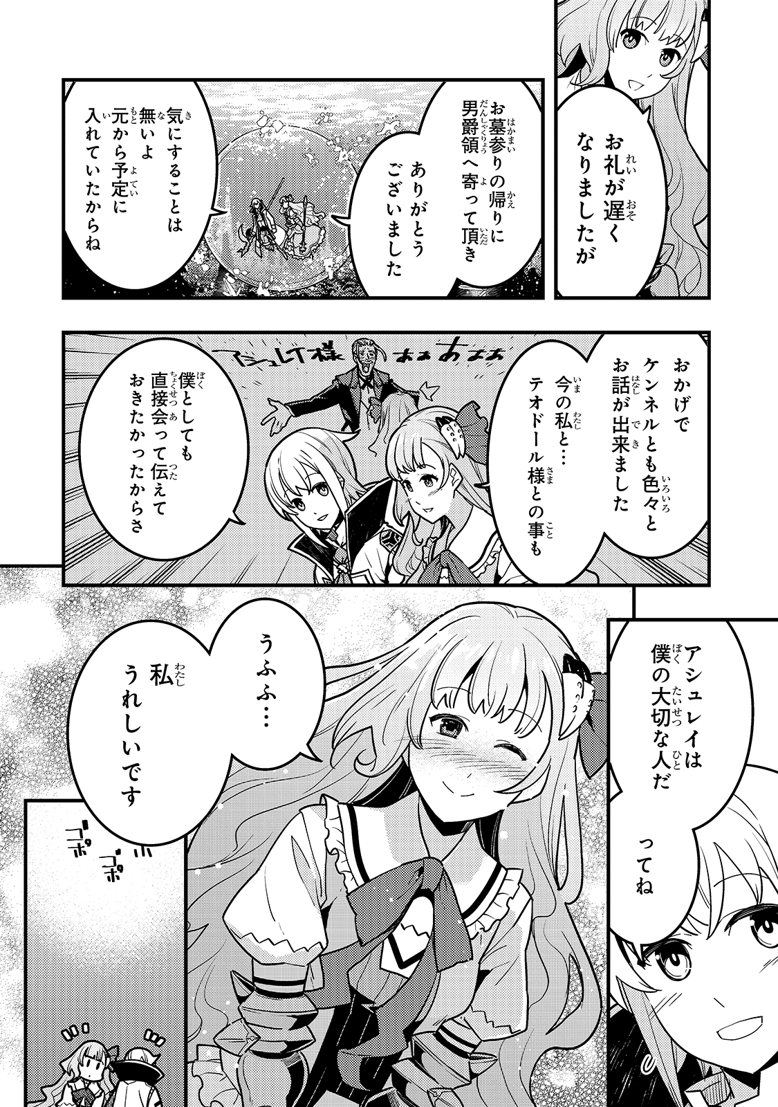 境界迷宫与异界魔术师,境 Chap 35 - Next Chap 36