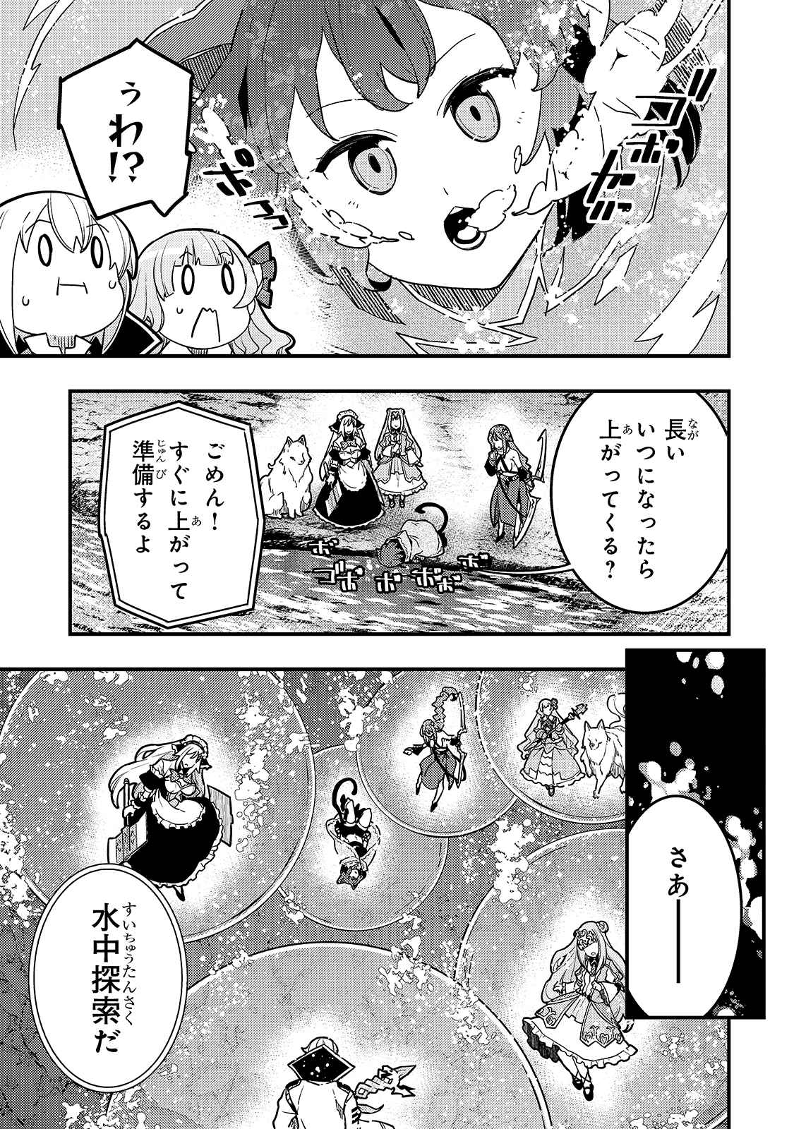 境界迷宫与异界魔术师,境 Chap 35 - Next Chap 36