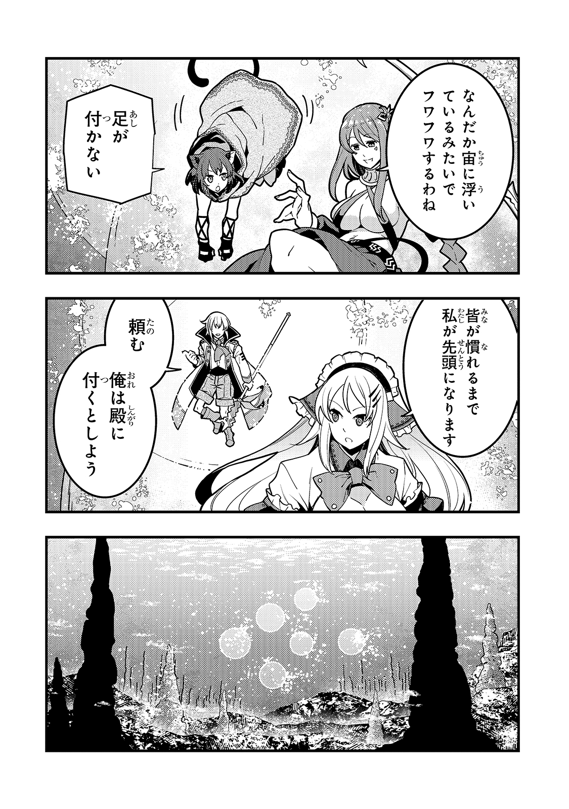 境界迷宫与异界魔术师,境 Chap 35 - Next Chap 36