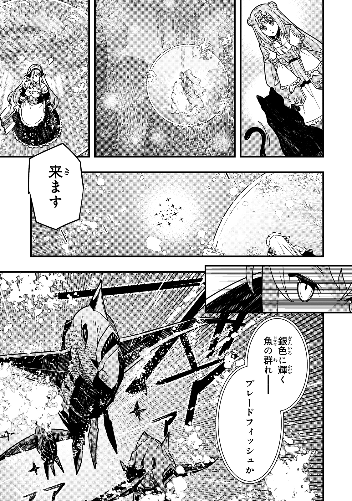 境界迷宫与异界魔术师,境 Chap 35 - Next Chap 36
