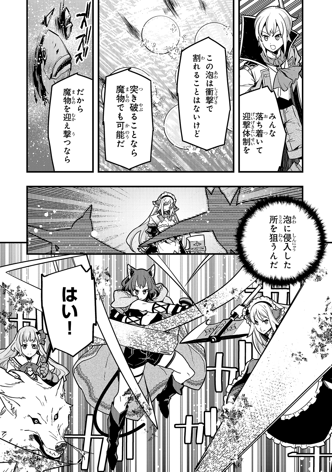 境界迷宫与异界魔术师,境 Chap 35 - Next Chap 36