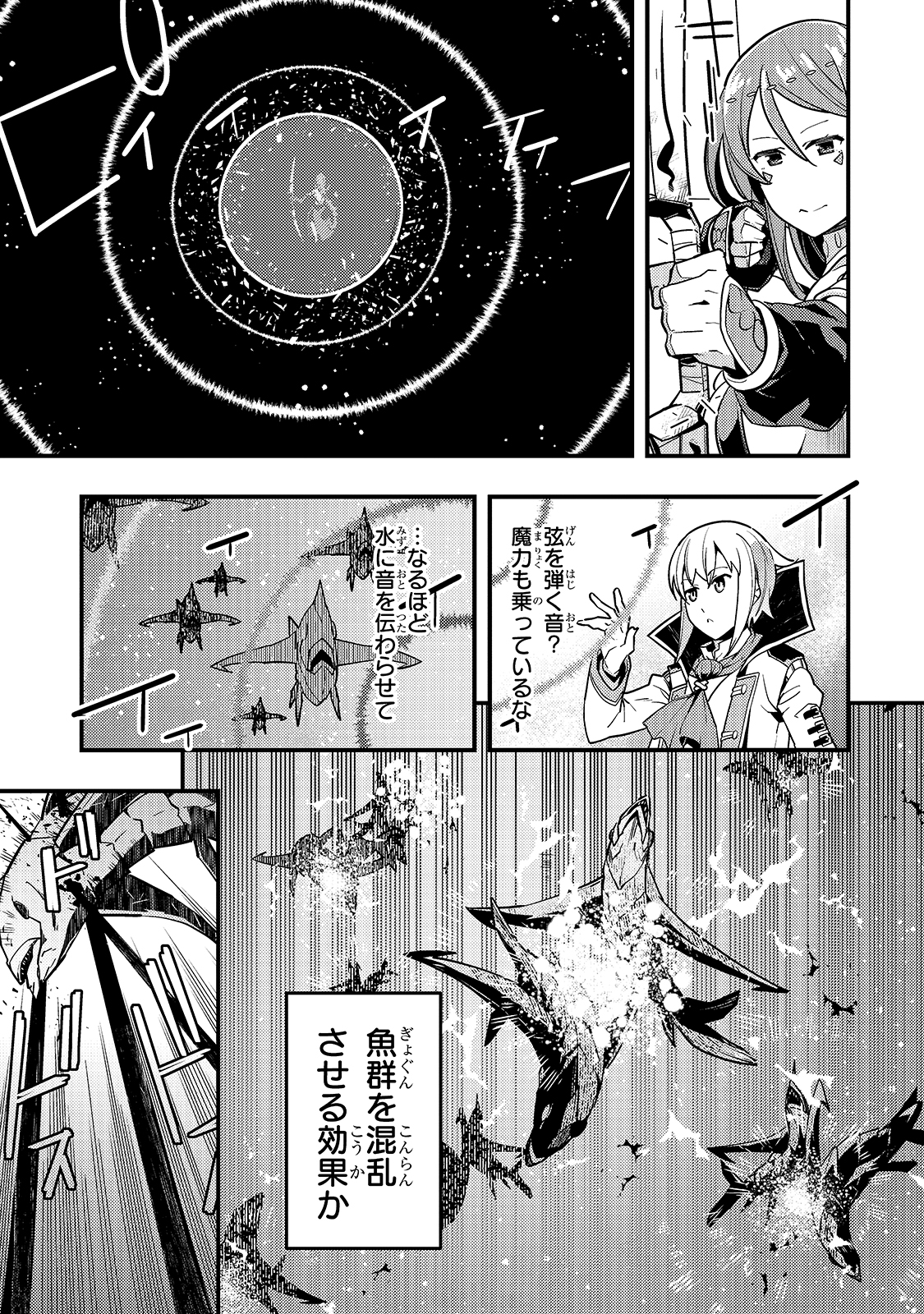 境界迷宫与异界魔术师,境 Chap 35 - Next Chap 36