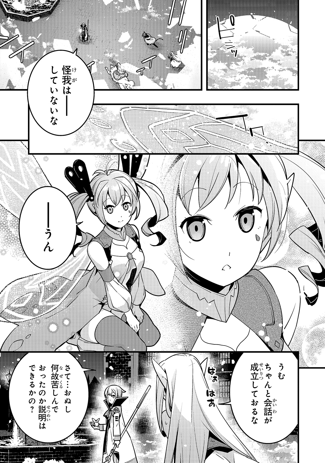 境界迷宫与异界魔术师,境 Chap 38 - Next Chap 39