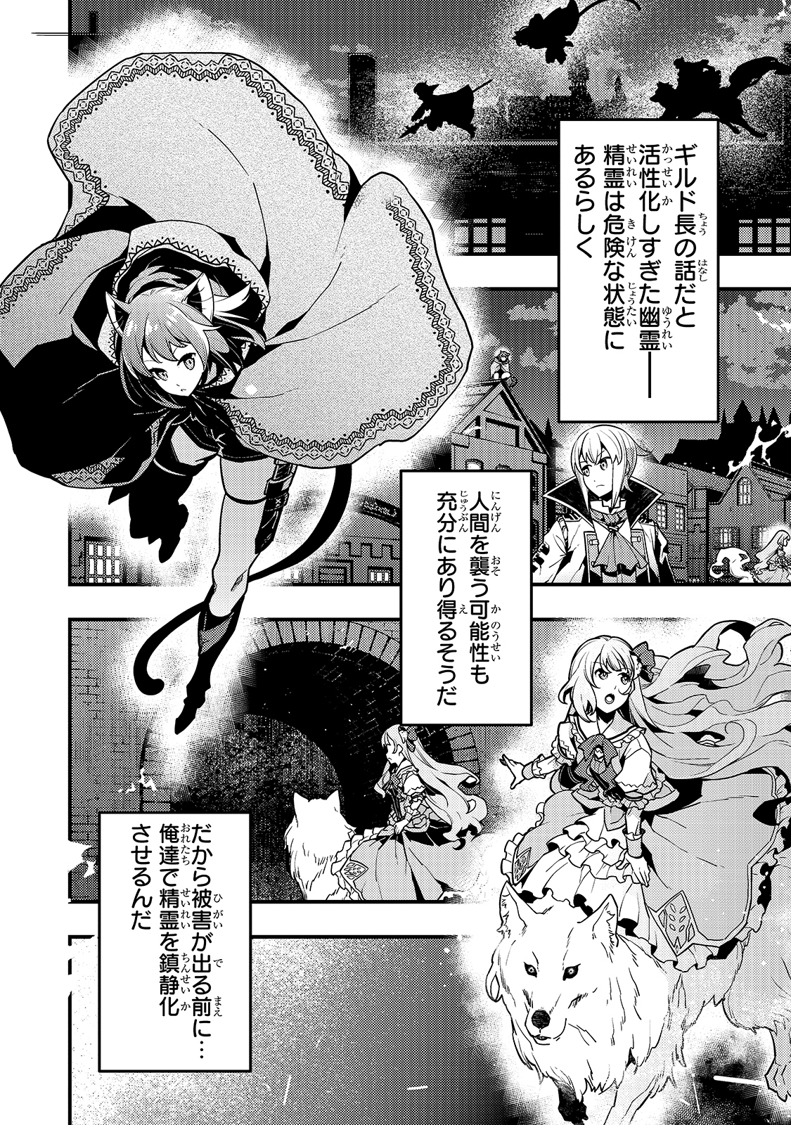 境界迷宫与异界魔术师,境 Chap 38 - Next Chap 39