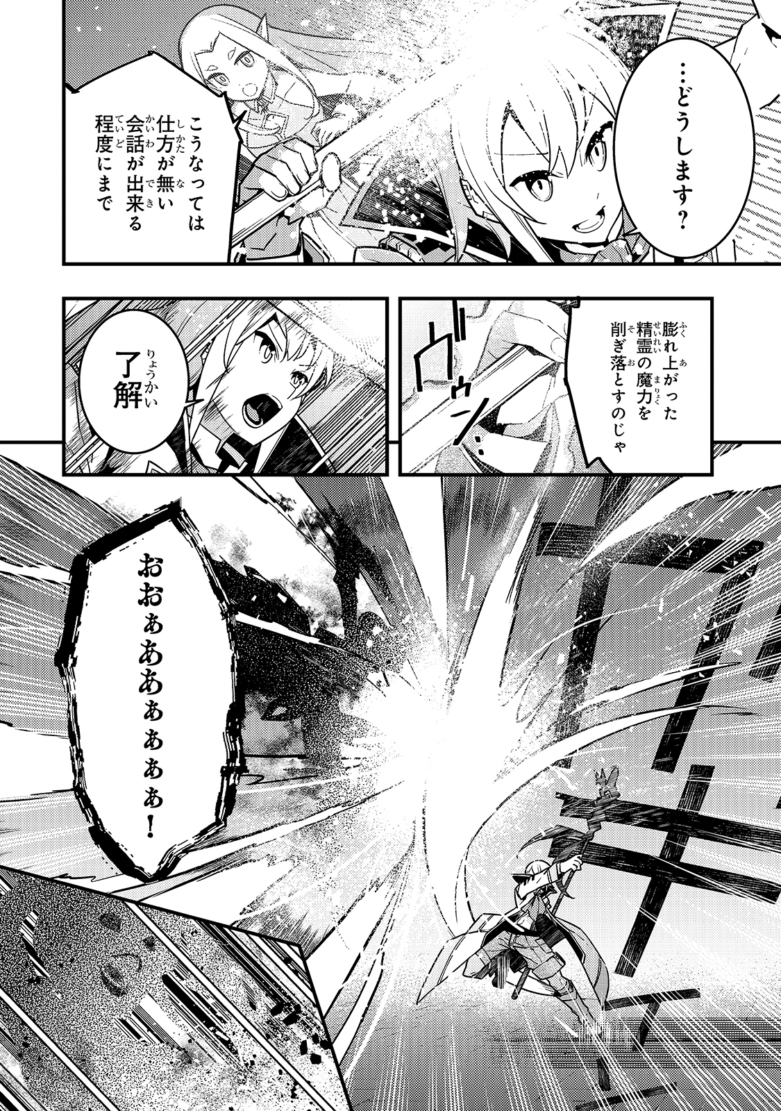 境界迷宫与异界魔术师,境 Chap 38 - Next Chap 39