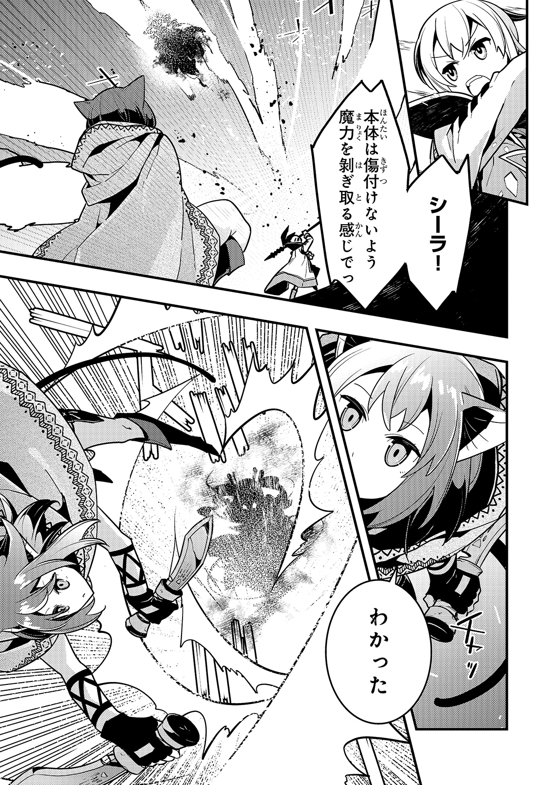 境界迷宫与异界魔术师,境 Chap 38 - Next Chap 39