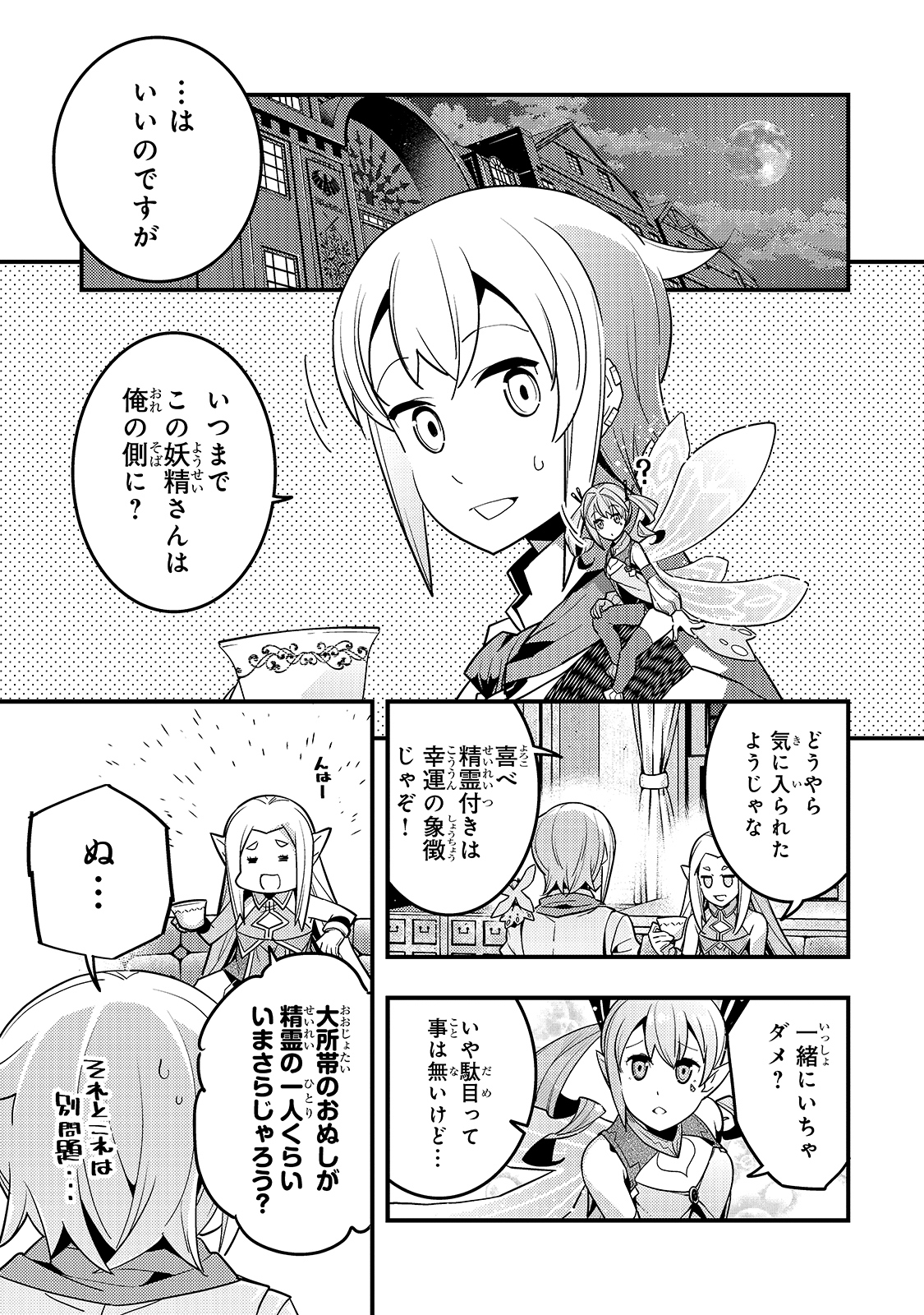 境界迷宫与异界魔术师,境 Chap 38 - Next Chap 39