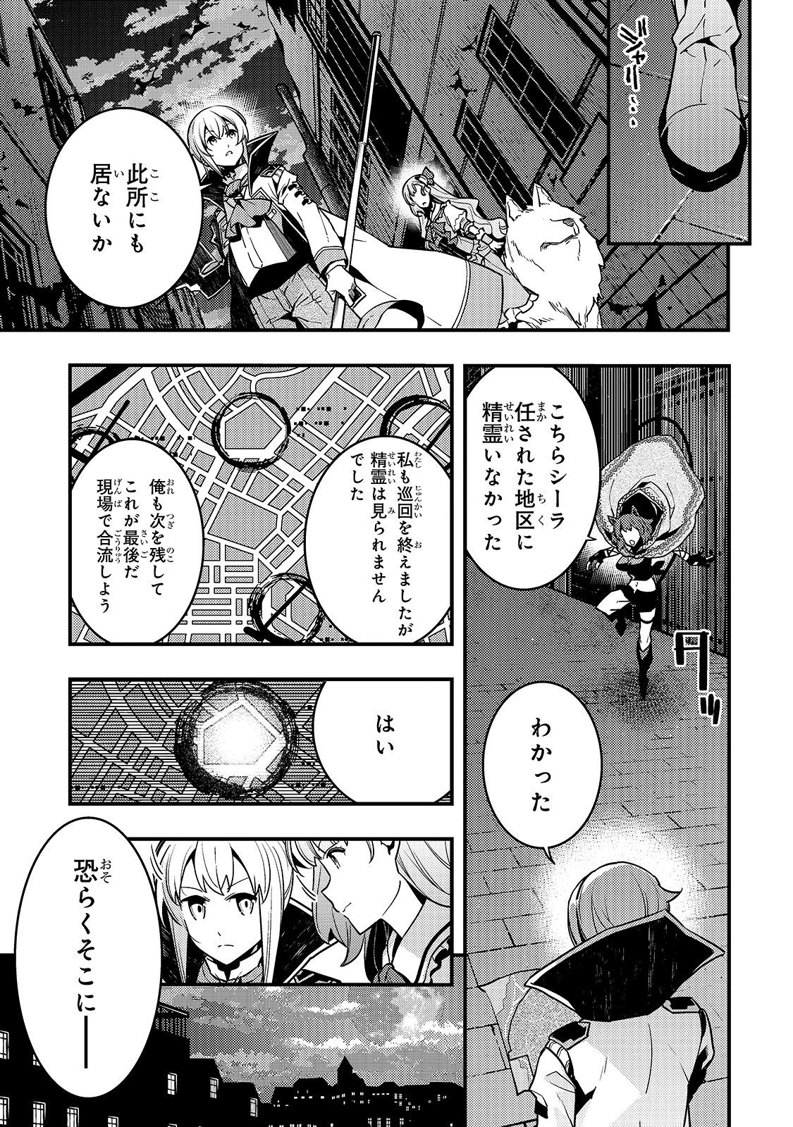 境界迷宫与异界魔术师,境 Chap 38 - Next Chap 39