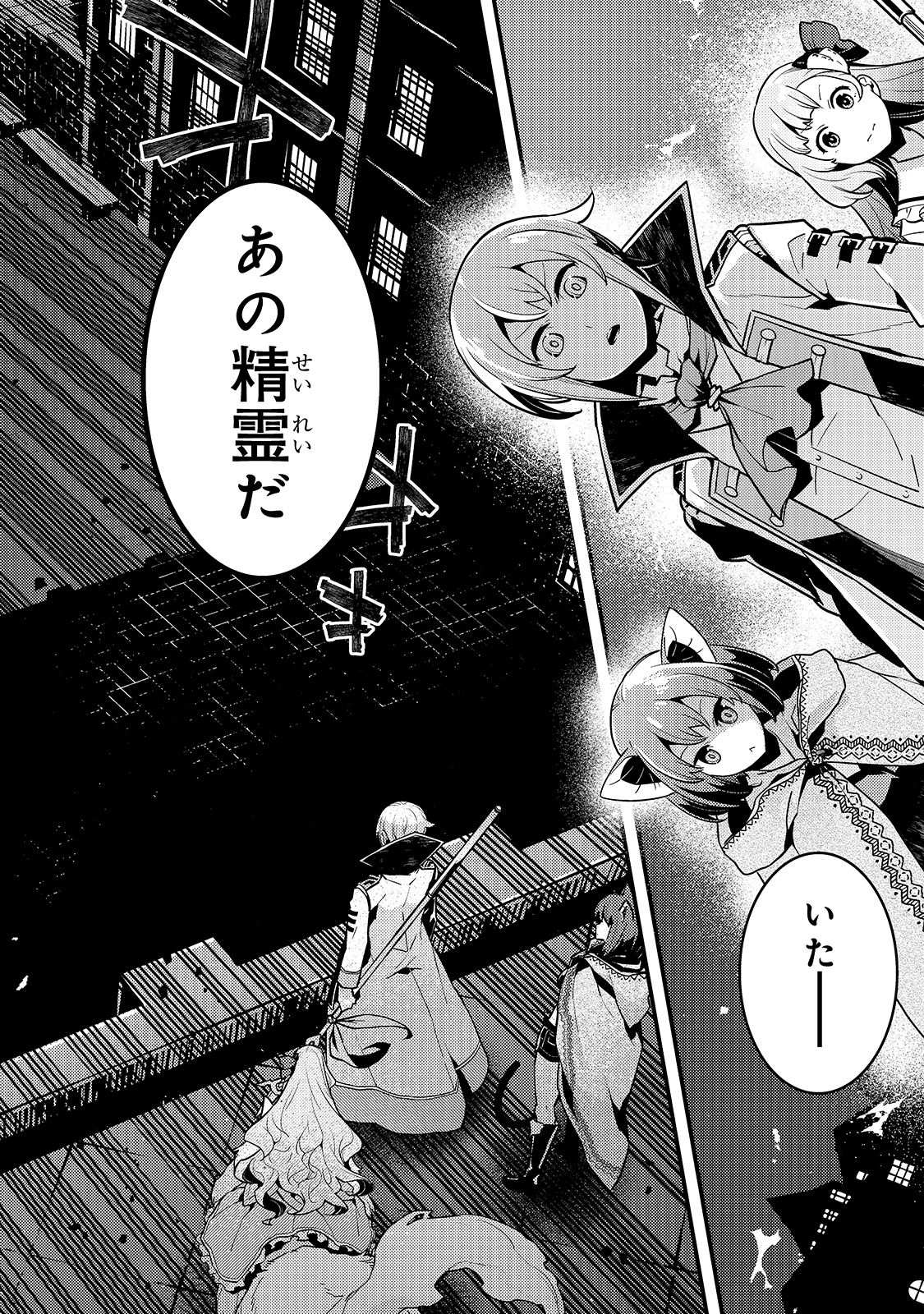 境界迷宫与异界魔术师,境 Chap 38 - Next Chap 39