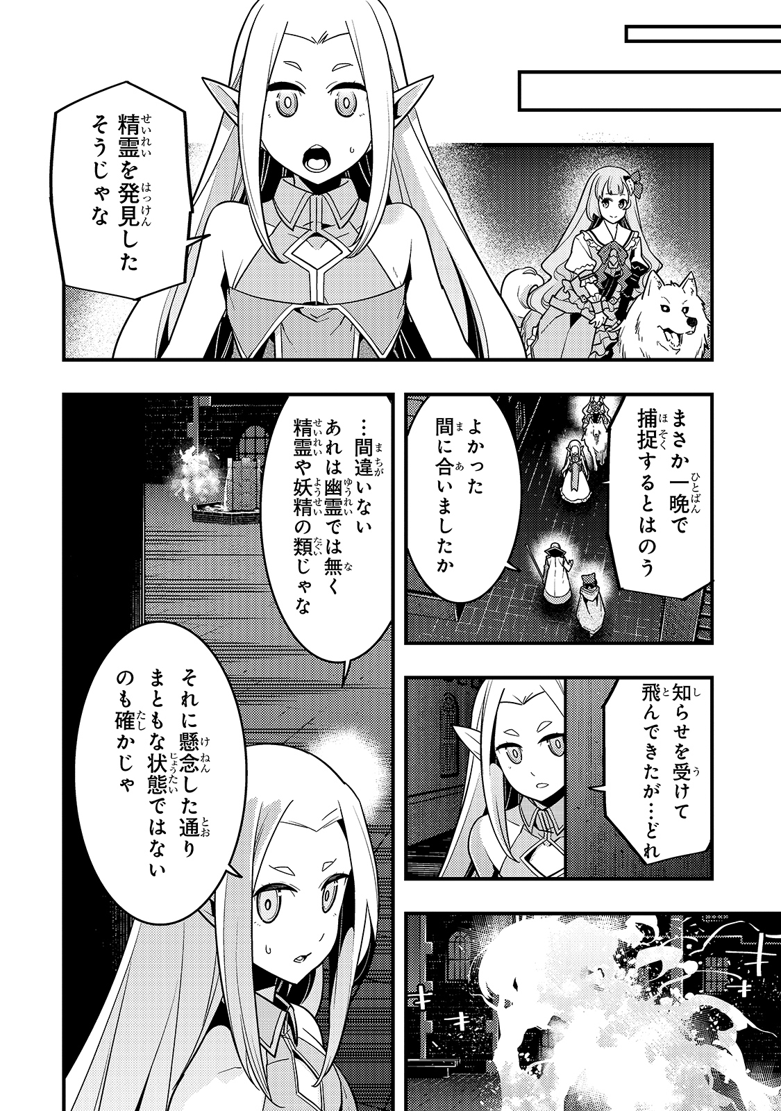 境界迷宫与异界魔术师,境 Chap 38 - Next Chap 39