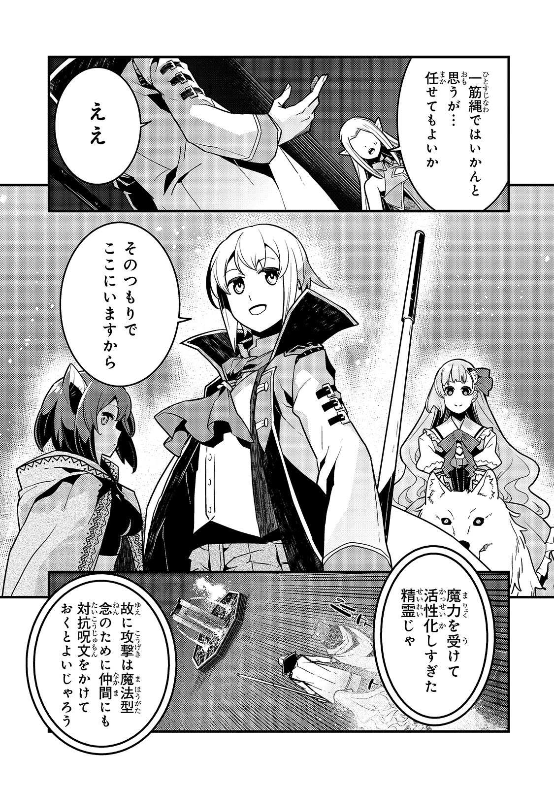 境界迷宫与异界魔术师,境 Chap 38 - Next Chap 39