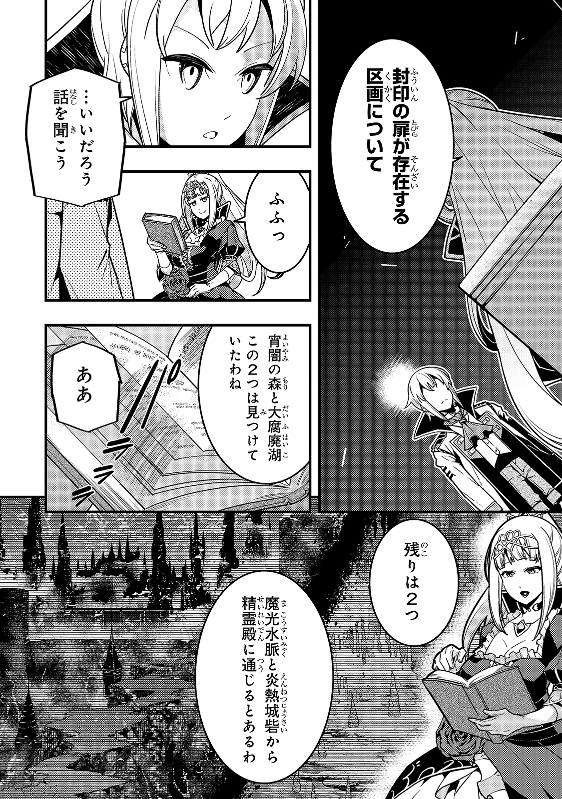 境界迷宫与异界魔术师,境 Chap 39 - Next Chap 40