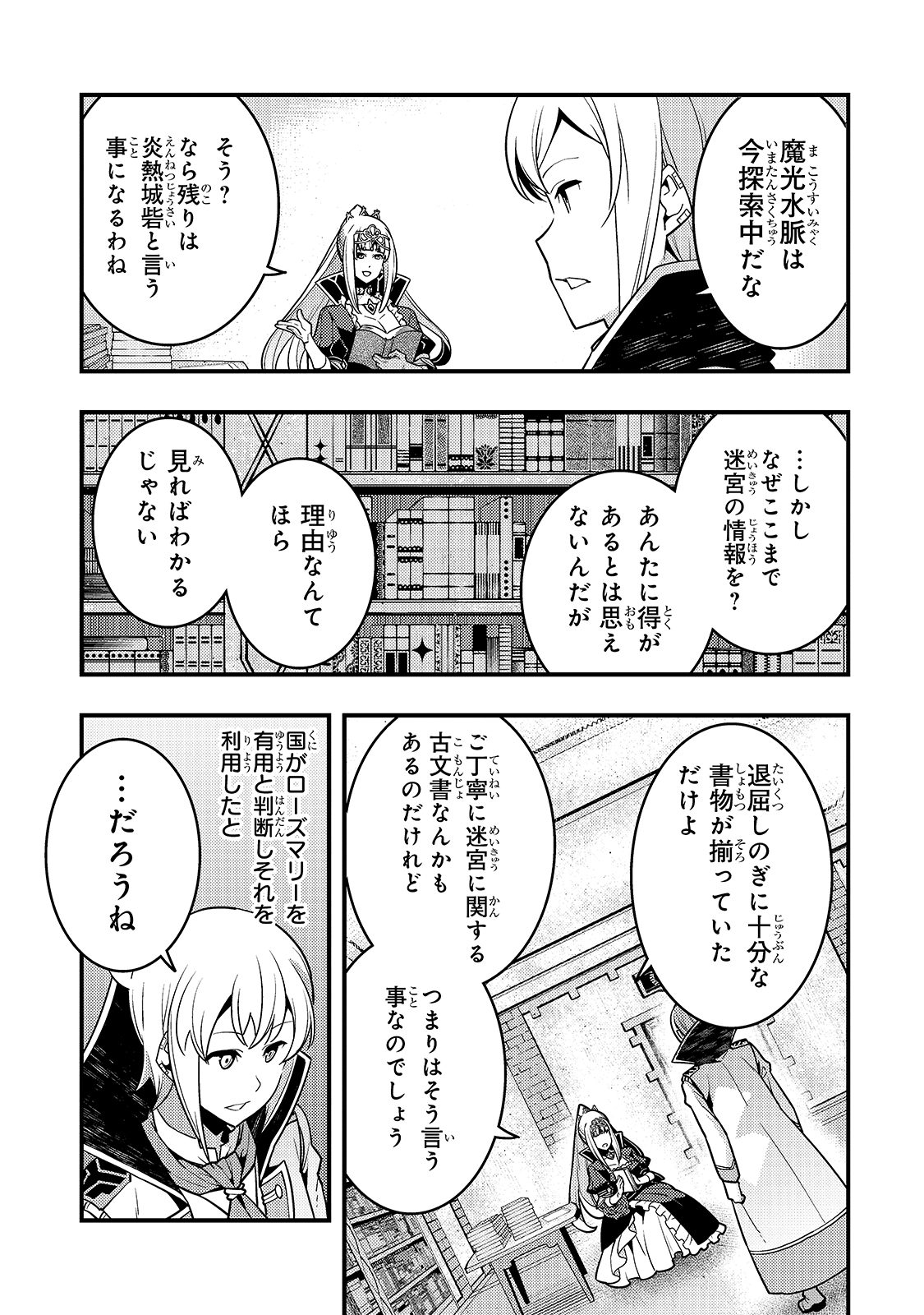 境界迷宫与异界魔术师,境 Chap 39 - Next Chap 40