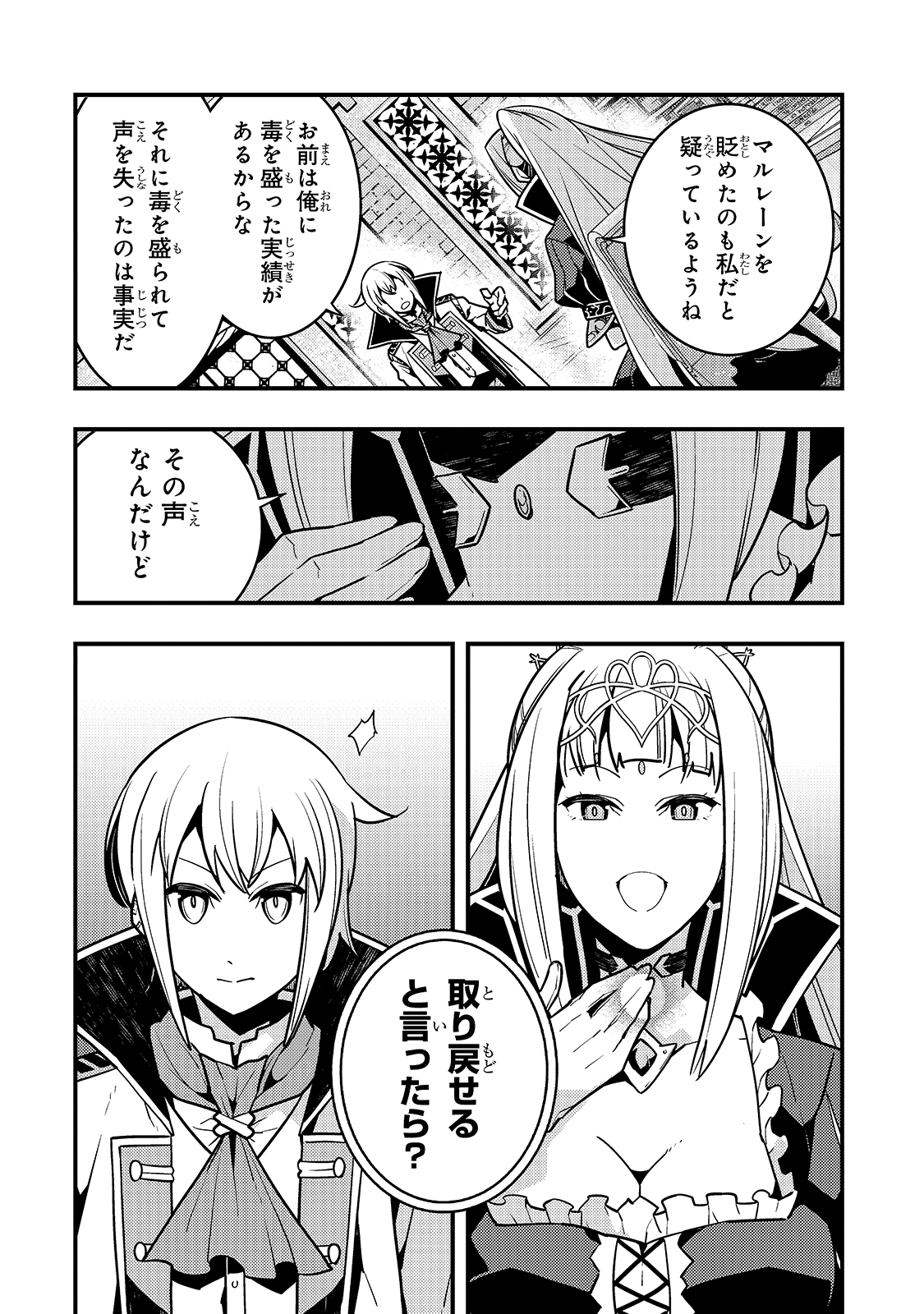 境界迷宫与异界魔术师,境 Chap 39 - Next Chap 40