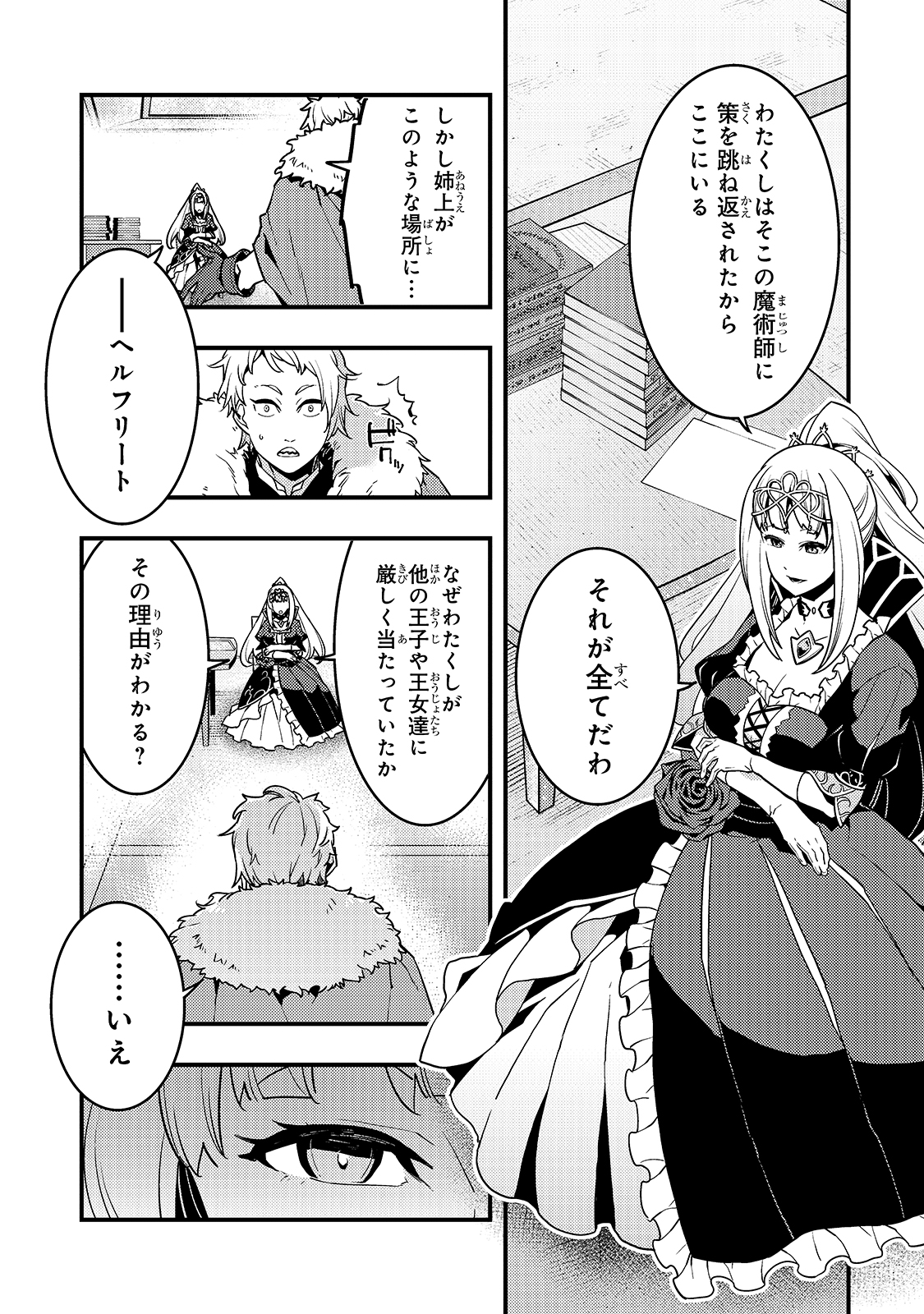 境界迷宫与异界魔术师,境 Chap 39 - Next Chap 40