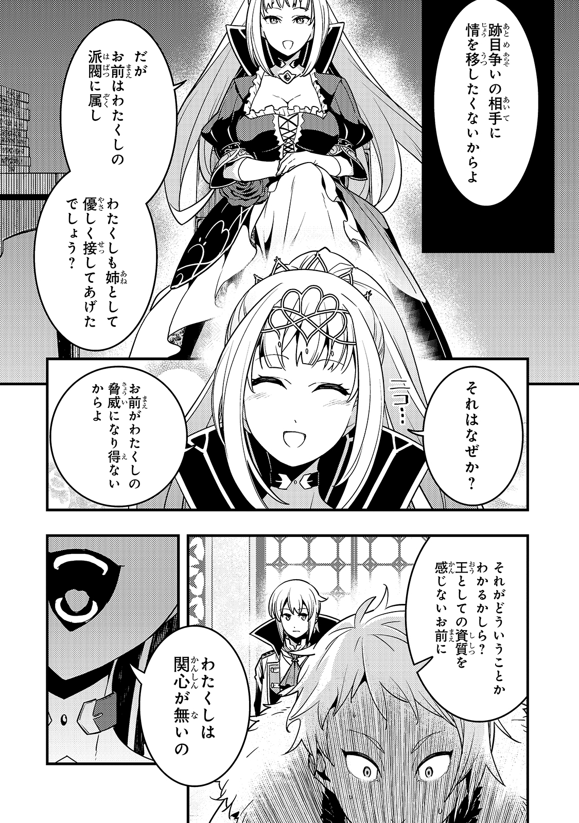 境界迷宫与异界魔术师,境 Chap 39 - Next Chap 40