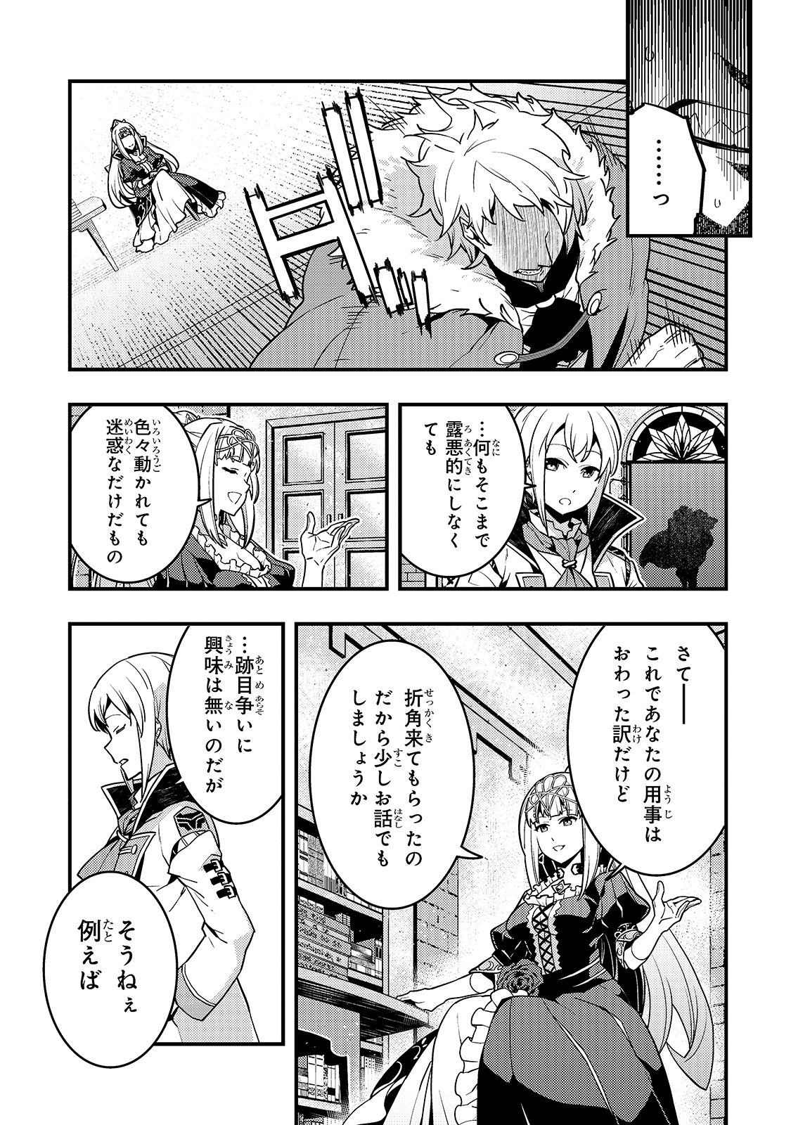 境界迷宫与异界魔术师,境 Chap 39 - Next Chap 40