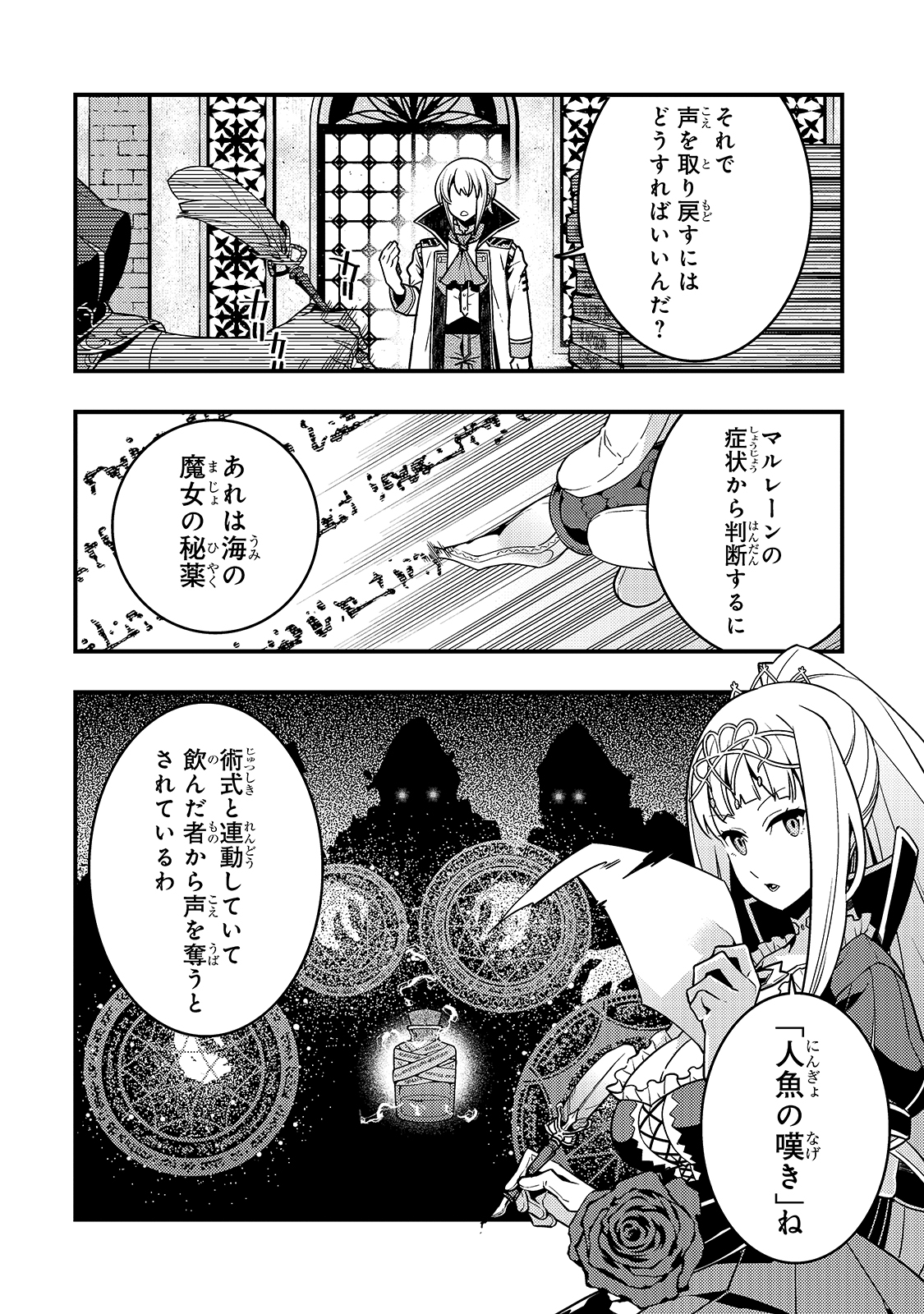 境界迷宫与异界魔术师,境 Chap 39 - Next Chap 40