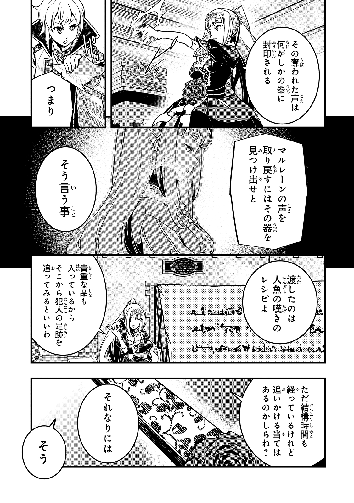境界迷宫与异界魔术师,境 Chap 39 - Next Chap 40