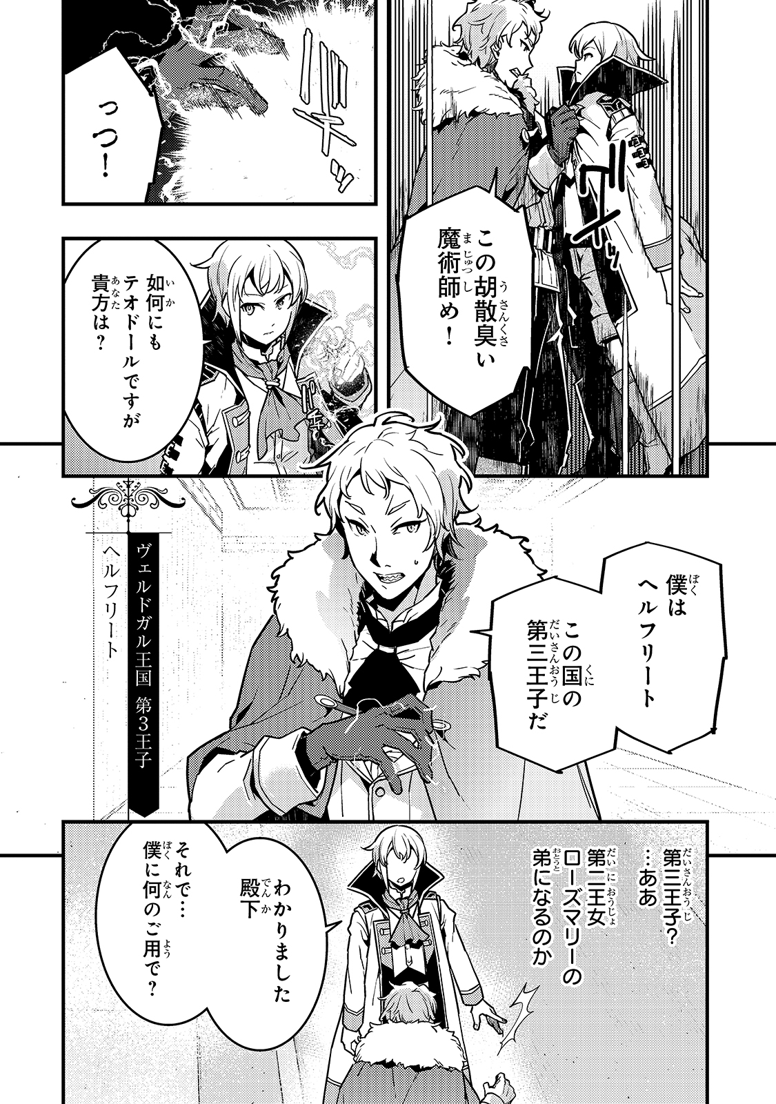 境界迷宫与异界魔术师,境 Chap 39 - Next Chap 40
