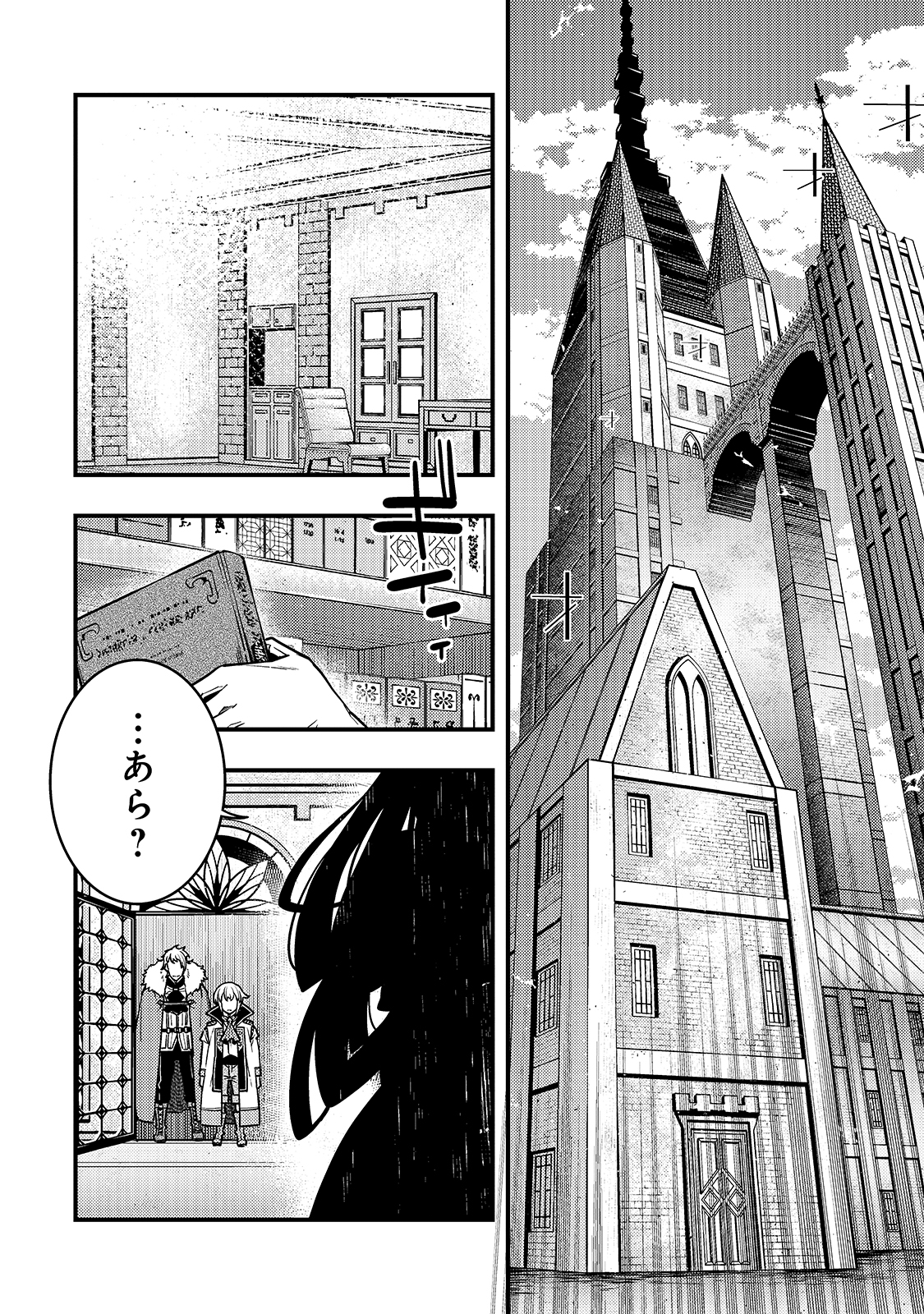 境界迷宫与异界魔术师,境 Chap 39 - Next Chap 40