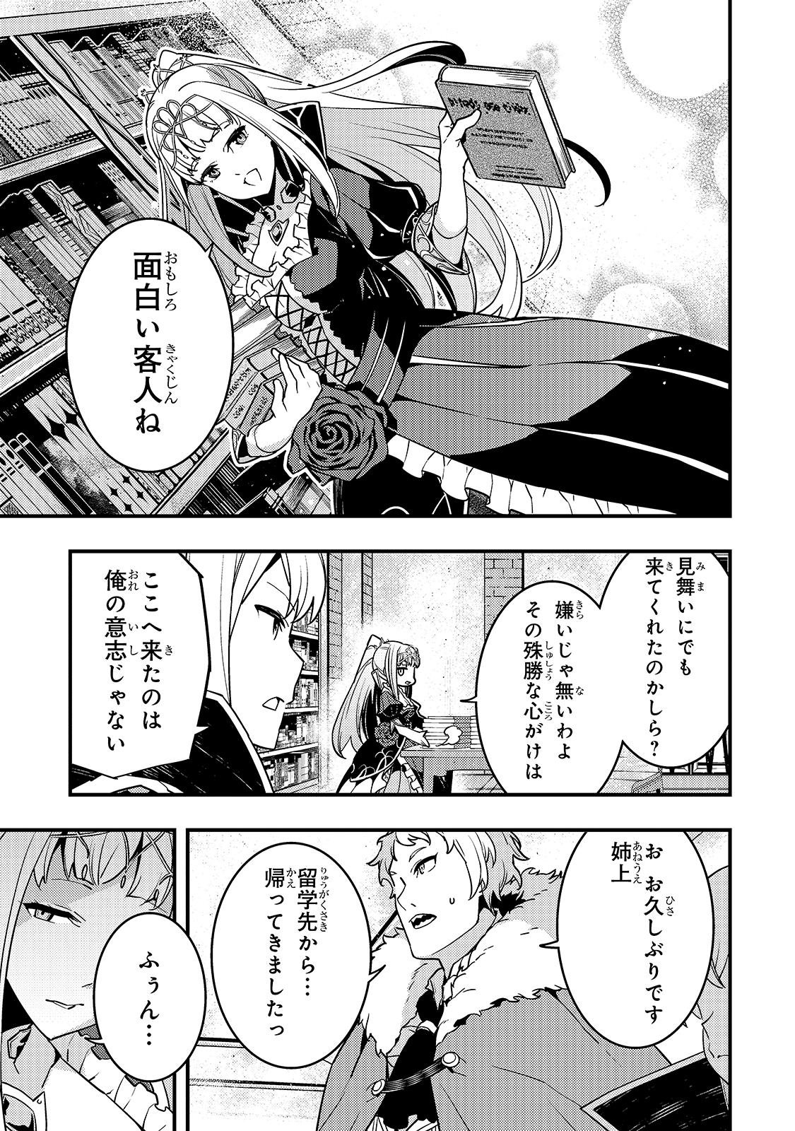 境界迷宫与异界魔术师,境 Chap 39 - Next Chap 40