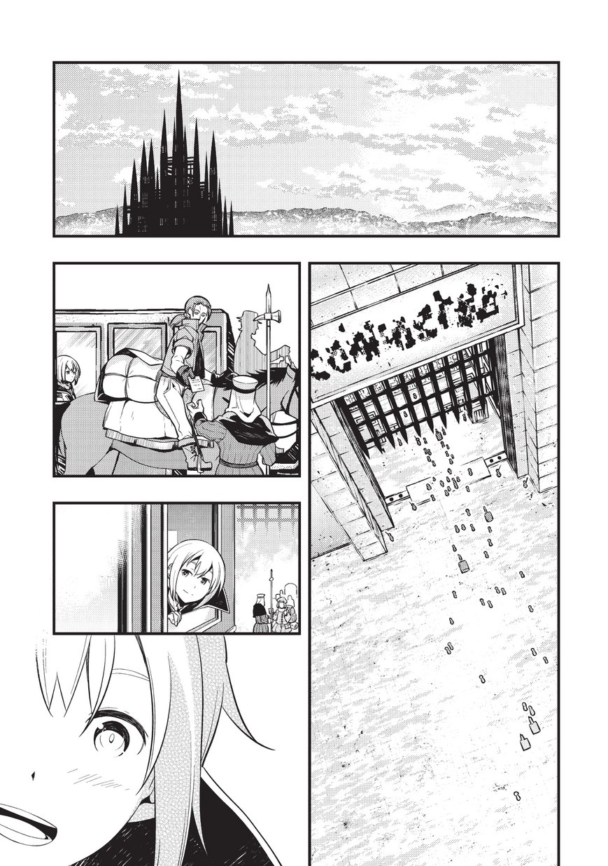 境界迷宫与异界魔术师,境 Chap 3 - Next Chap 4