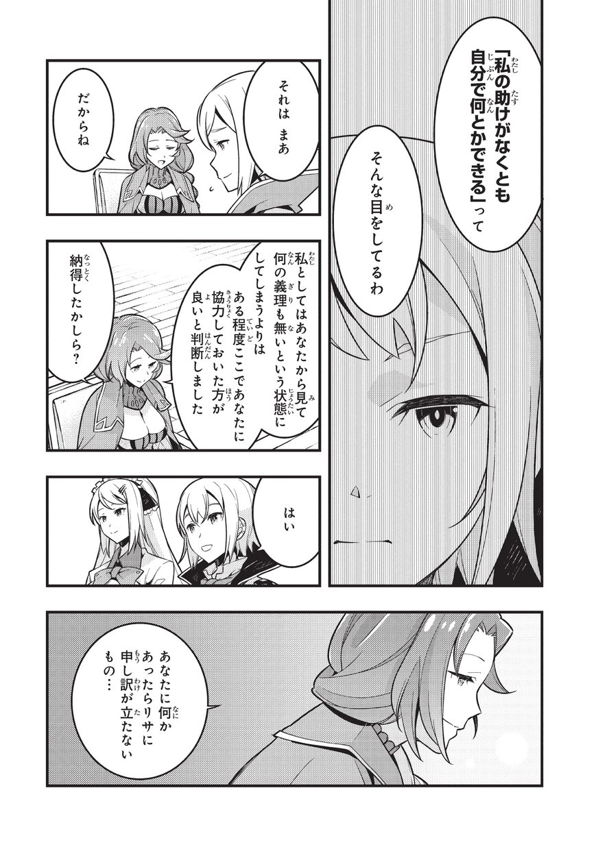 境界迷宫与异界魔术师,境 Chap 3 - Next Chap 4