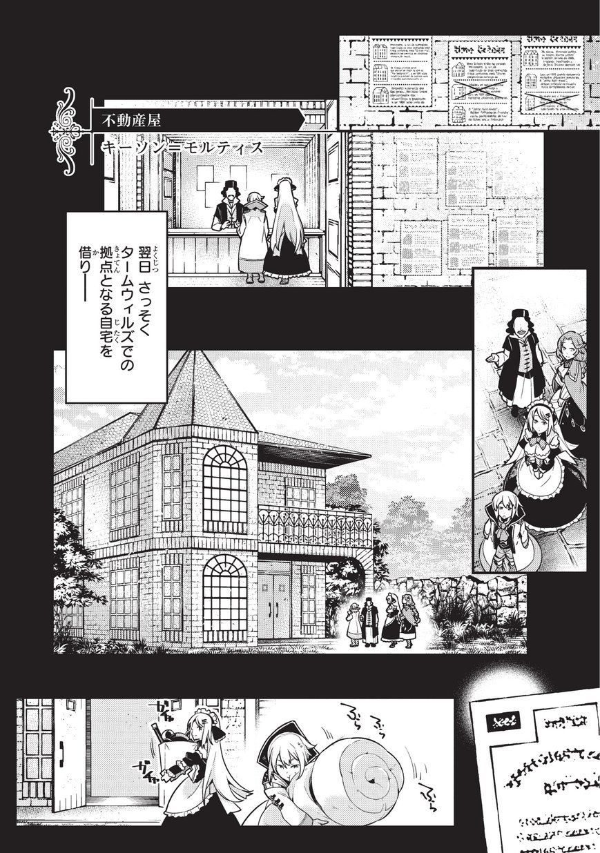 境界迷宫与异界魔术师,境 Chap 3 - Next Chap 4