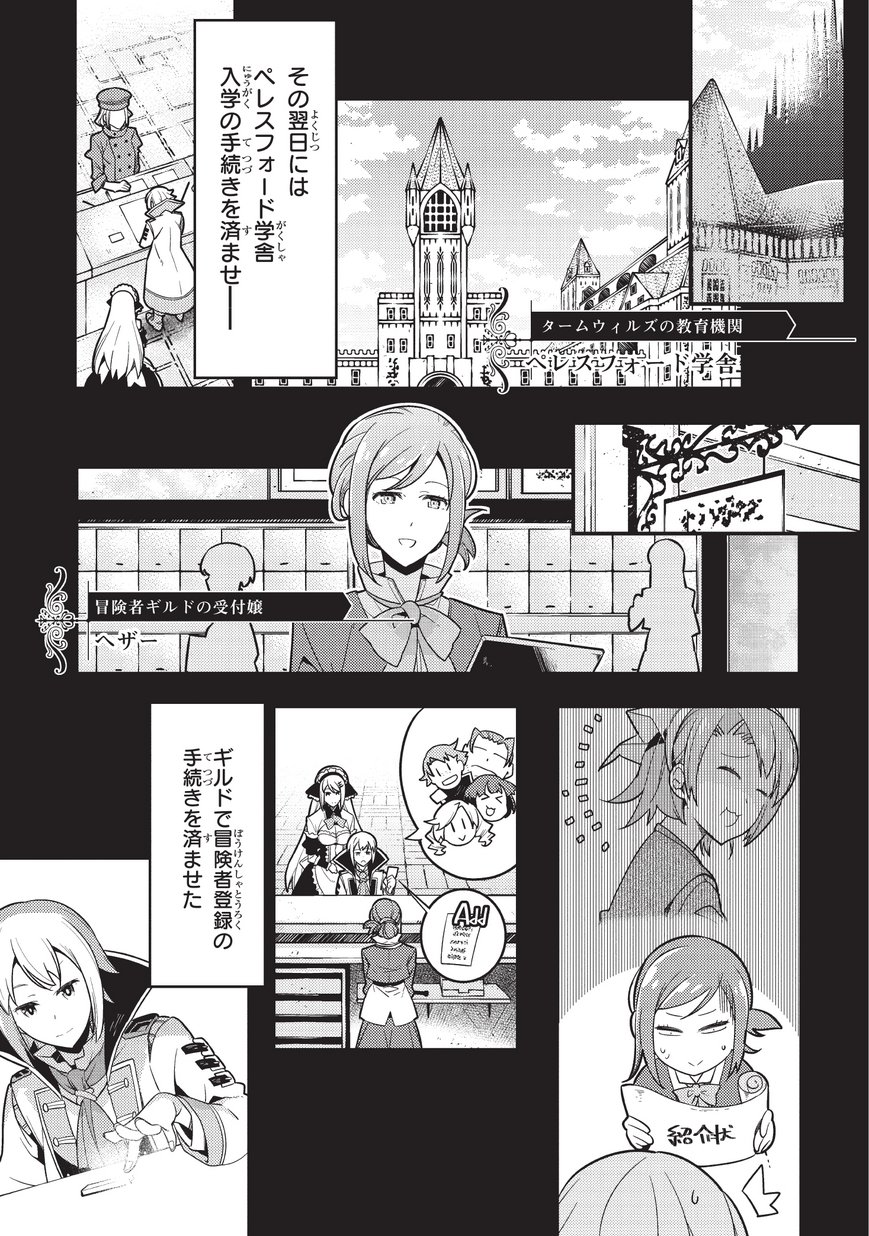 境界迷宫与异界魔术师,境 Chap 3 - Next Chap 4