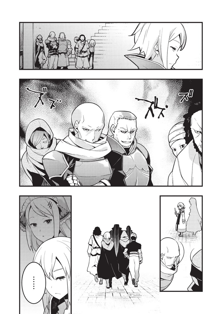 境界迷宫与异界魔术师,境 Chap 3 - Next Chap 4