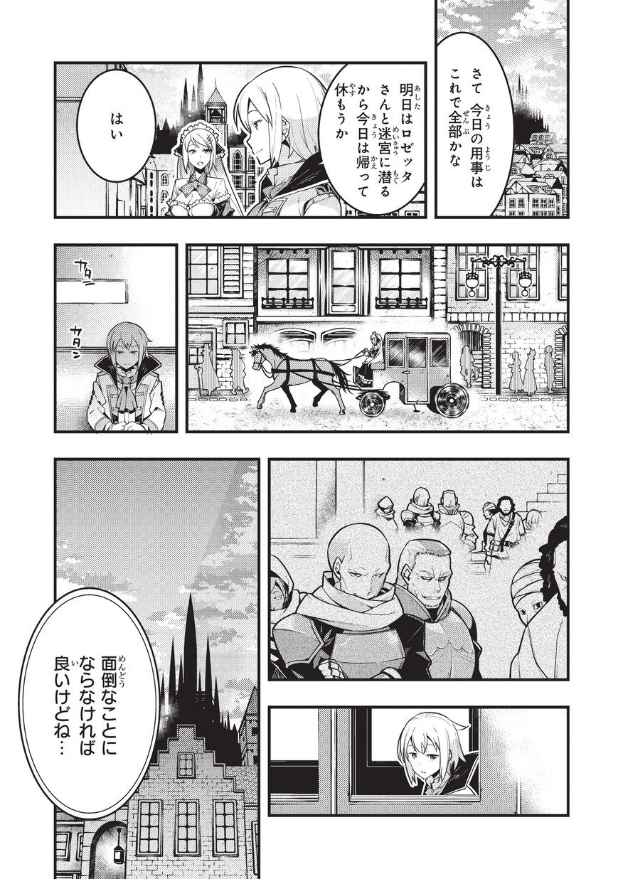 境界迷宫与异界魔术师,境 Chap 3 - Next Chap 4