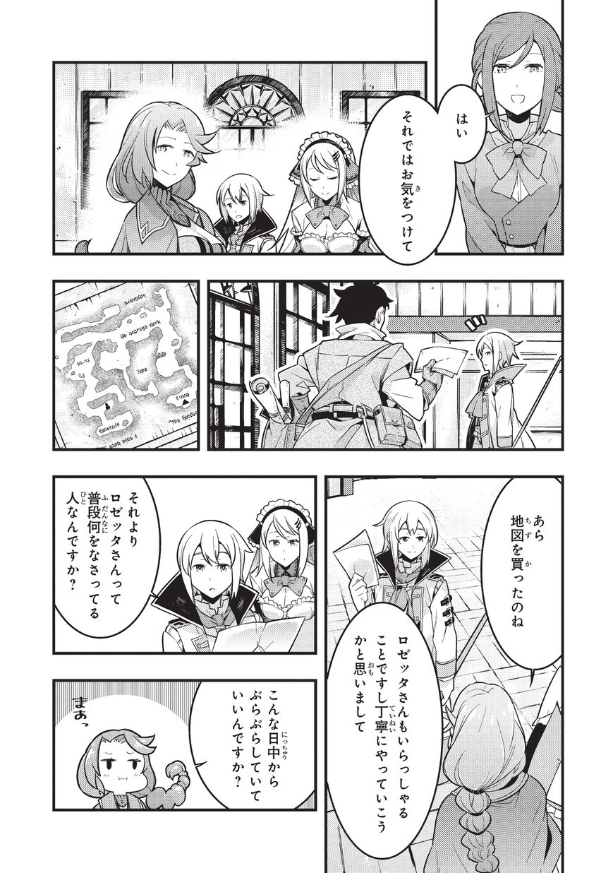 境界迷宫与异界魔术师,境 Chap 3 - Next Chap 4