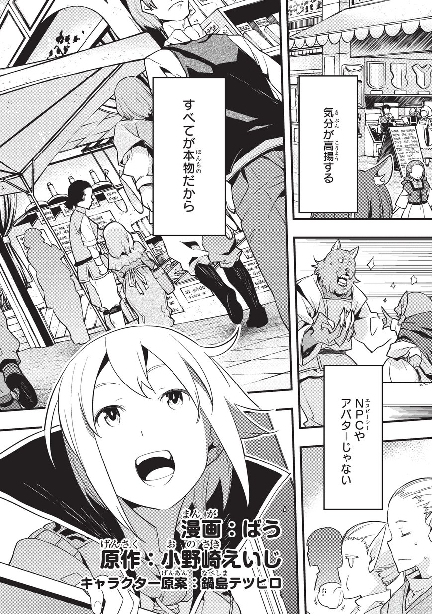 境界迷宫与异界魔术师,境 Chap 3 - Next Chap 4