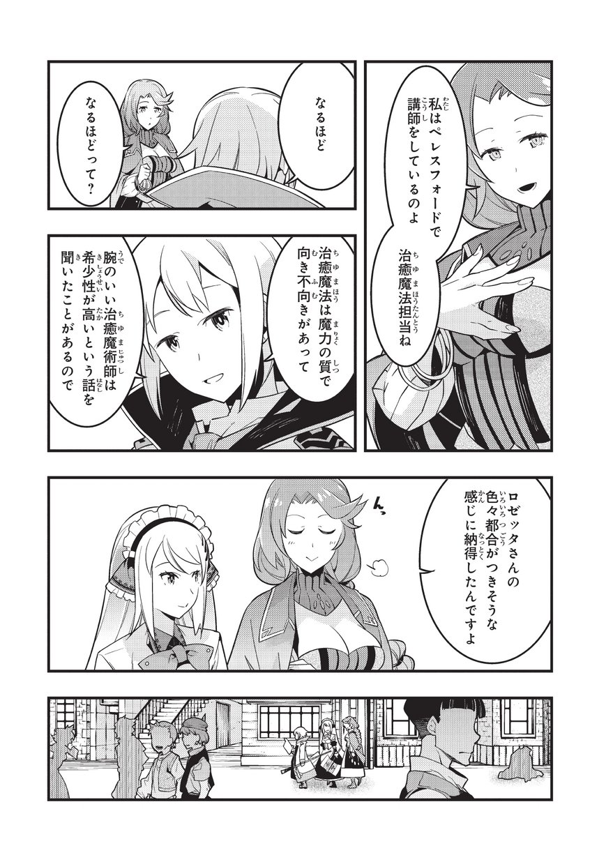 境界迷宫与异界魔术师,境 Chap 3 - Next Chap 4