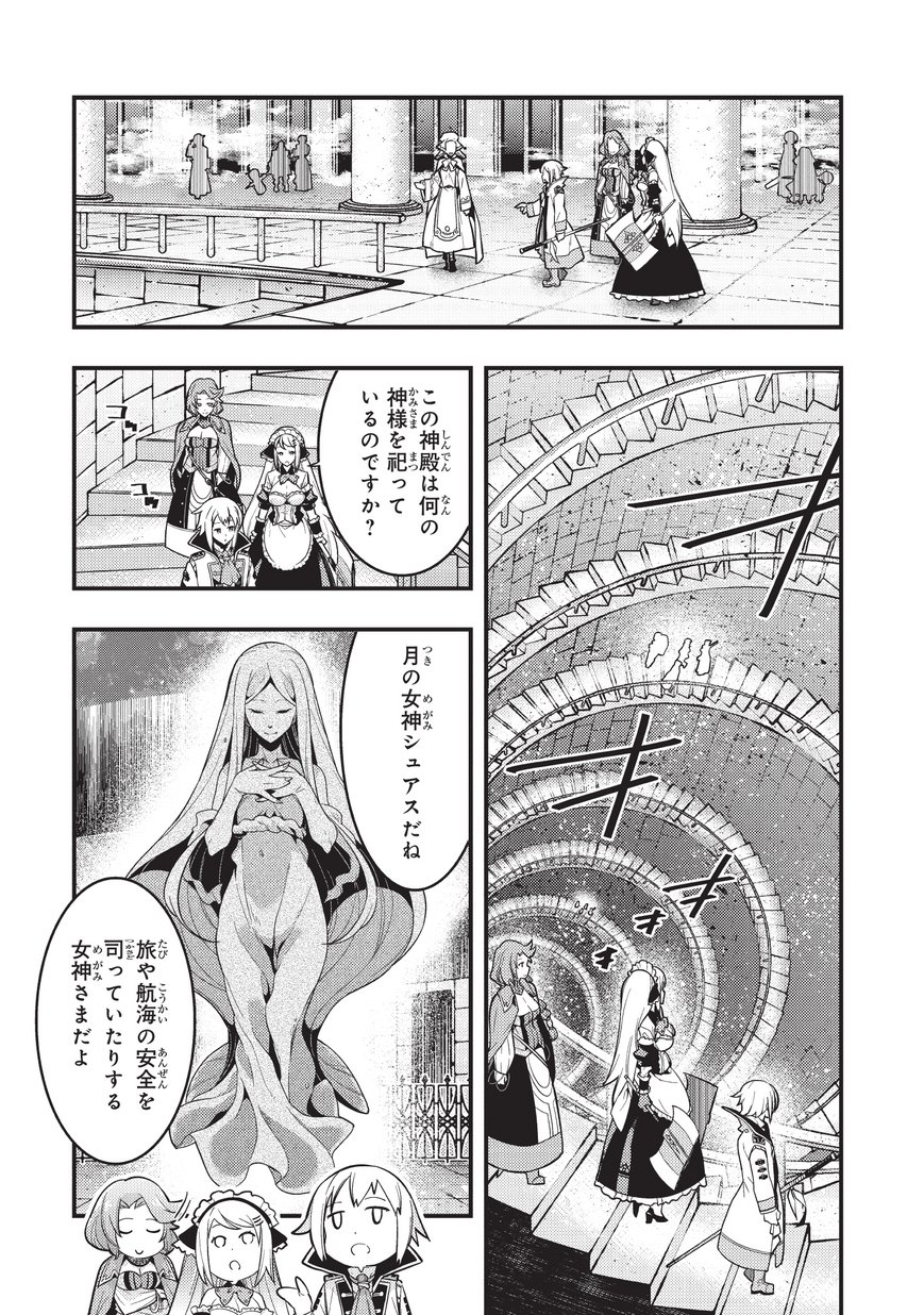 境界迷宫与异界魔术师,境 Chap 3 - Next Chap 4
