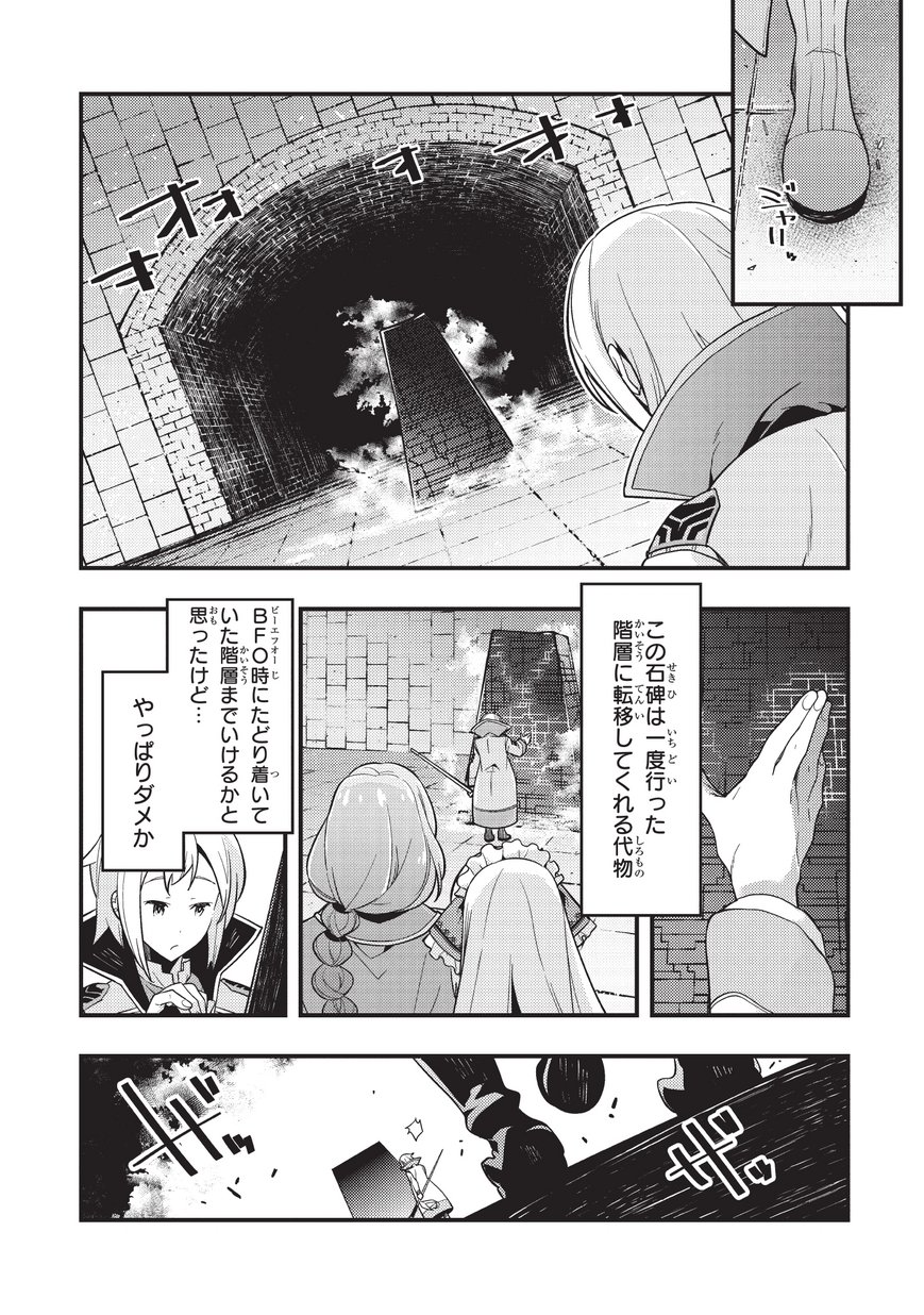 境界迷宫与异界魔术师,境 Chap 3 - Next Chap 4