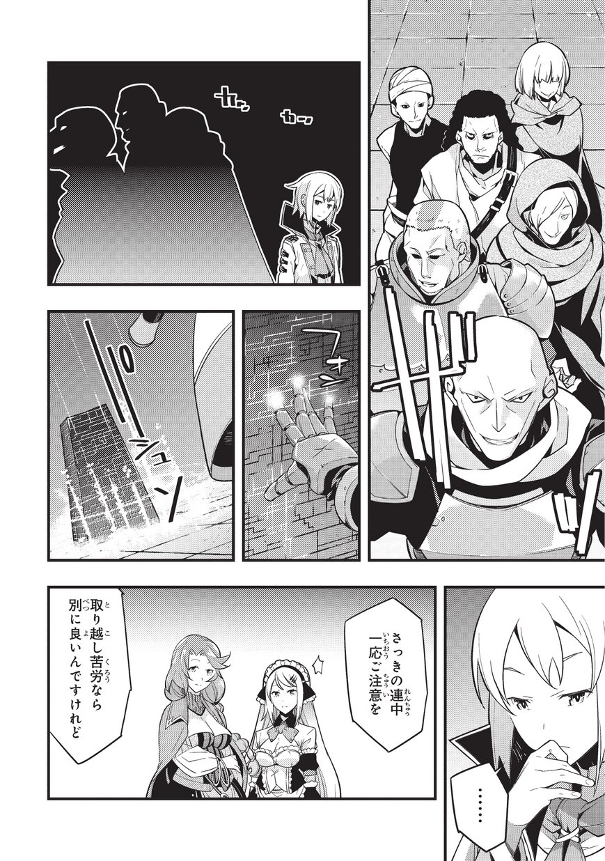 境界迷宫与异界魔术师,境 Chap 3 - Next Chap 4