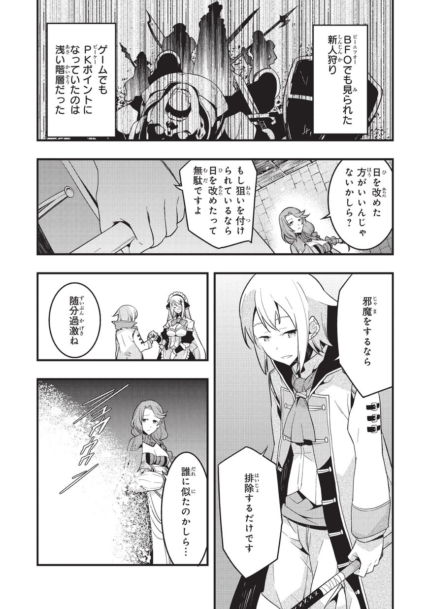 境界迷宫与异界魔术师,境 Chap 3 - Next Chap 4