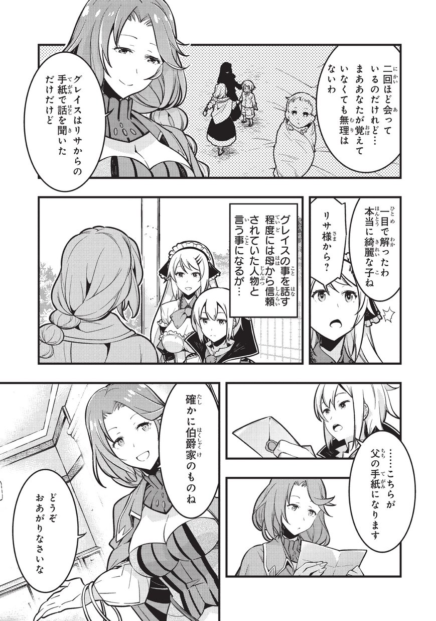 境界迷宫与异界魔术师,境 Chap 3 - Next Chap 4