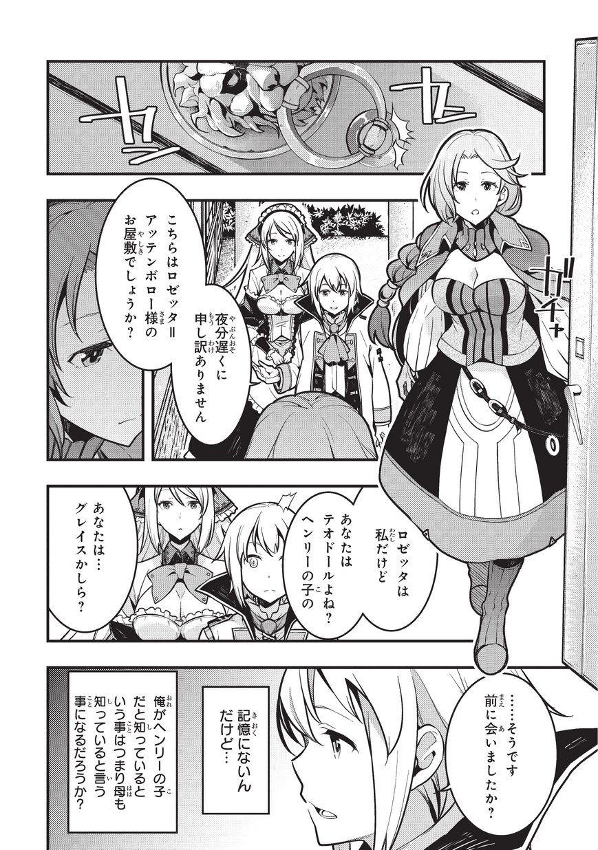 境界迷宫与异界魔术师,境 Chap 3 - Next Chap 4