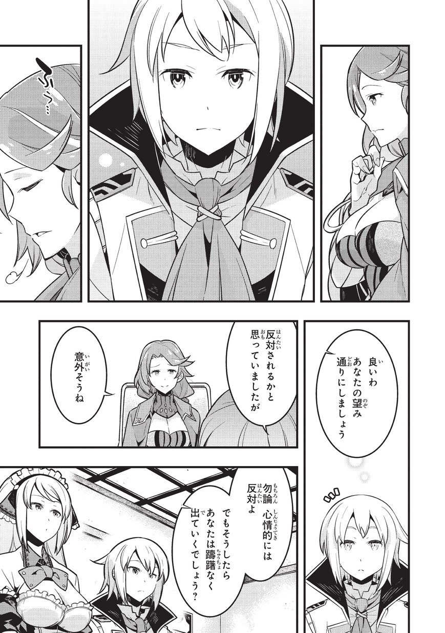 境界迷宫与异界魔术师,境 Chap 3 - Next Chap 4