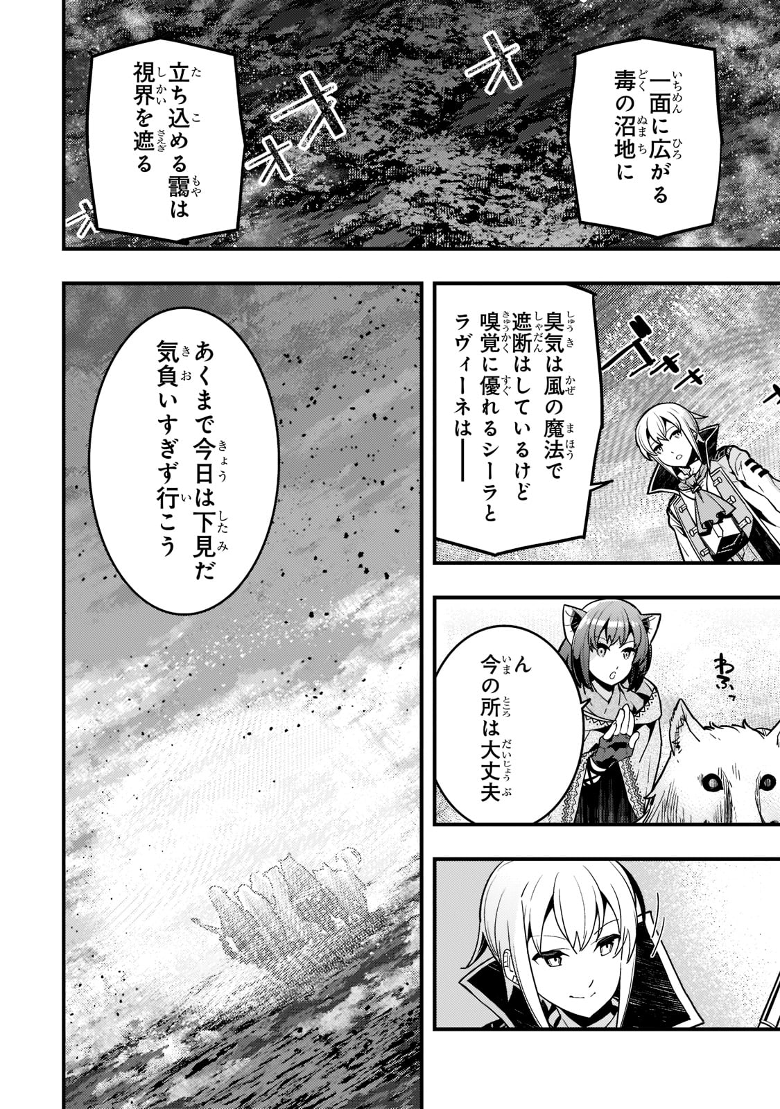 境界迷宫与异界魔术师,境 Chap 49 - Next Chap 50