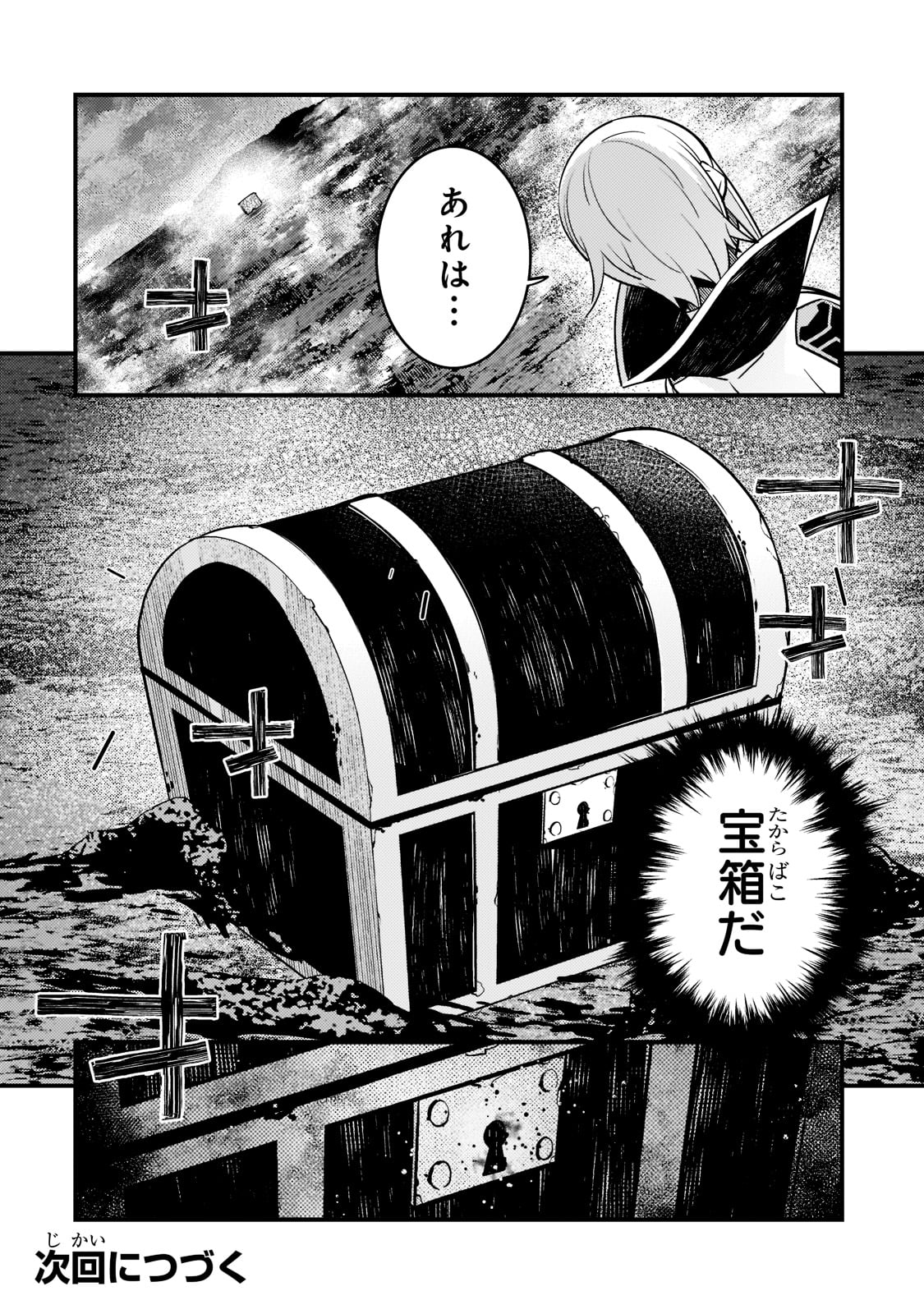 境界迷宫与异界魔术师,境 Chap 49 - Next Chap 50