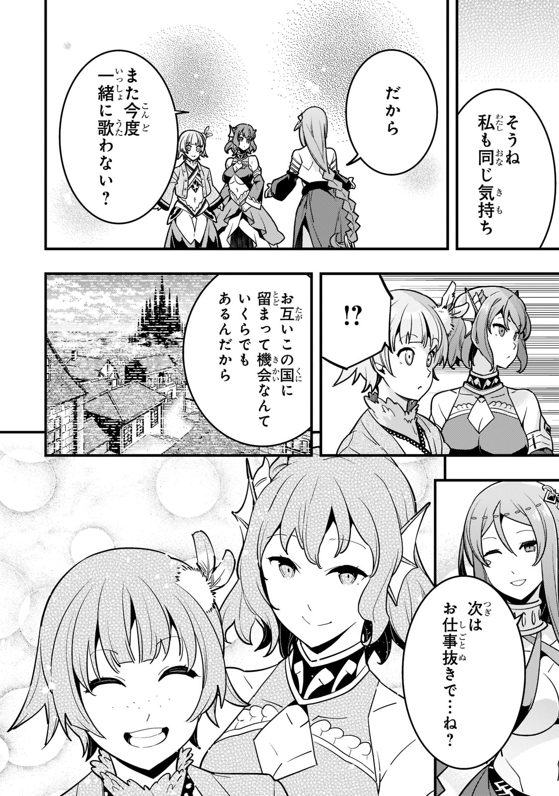 境界迷宫与异界魔术师,境 Chap 49 - Next Chap 50