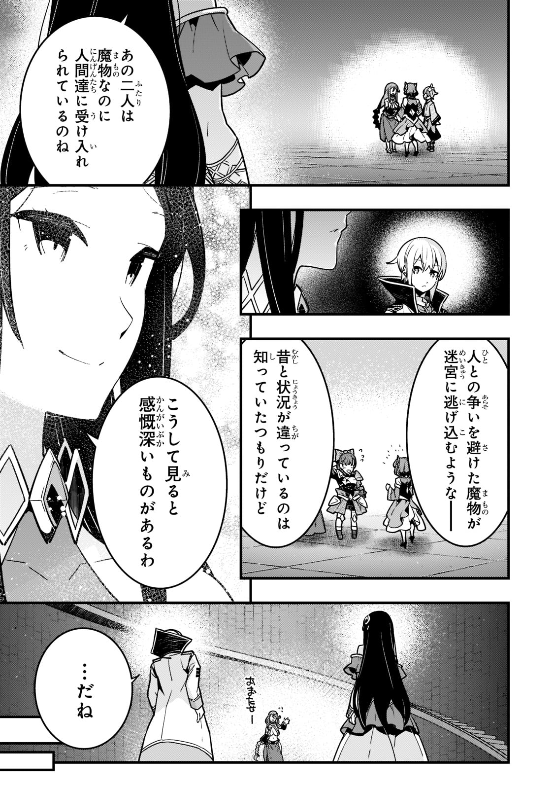 境界迷宫与异界魔术师,境 Chap 49 - Next Chap 50